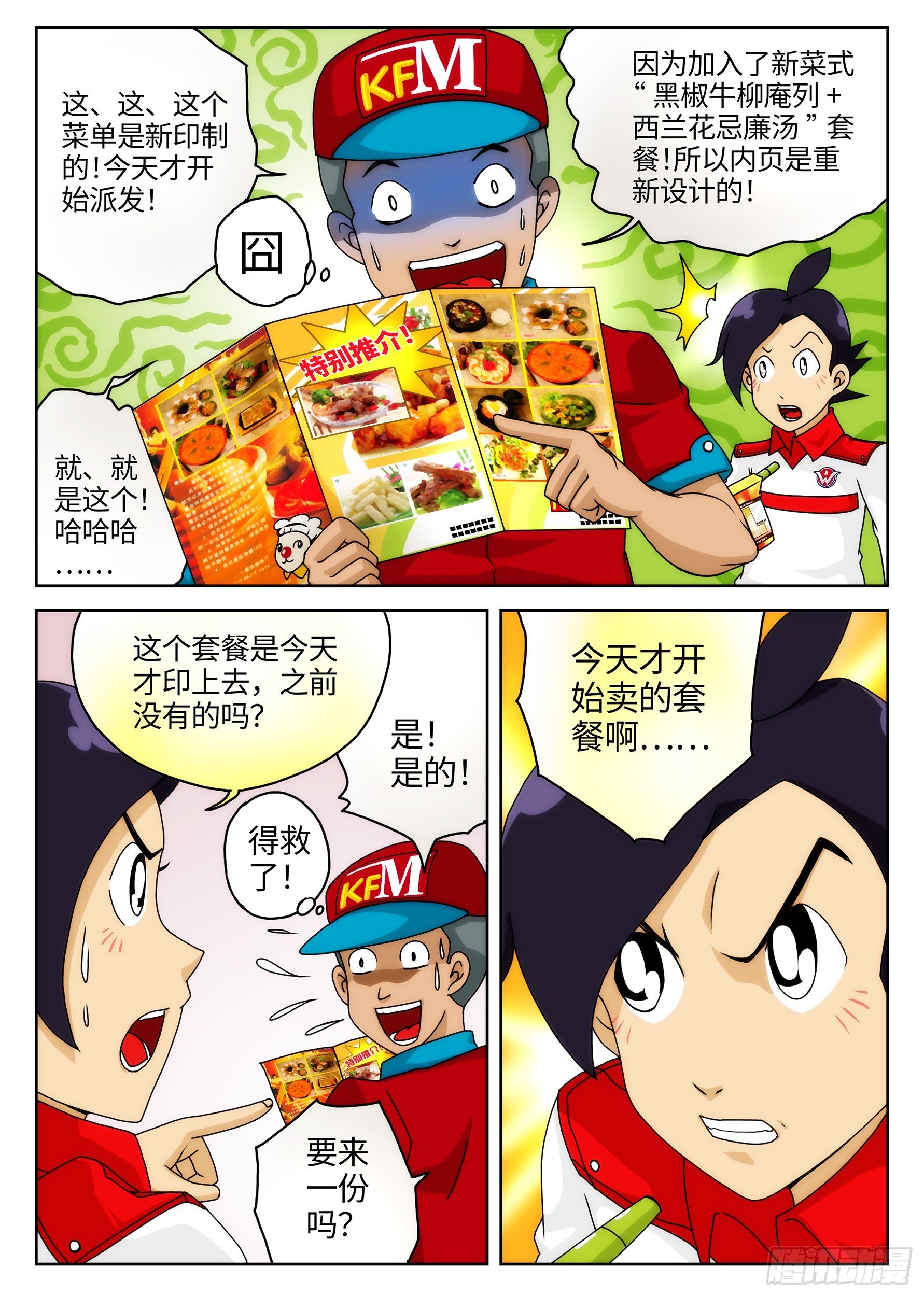 Case.015·游戏坠楼案③