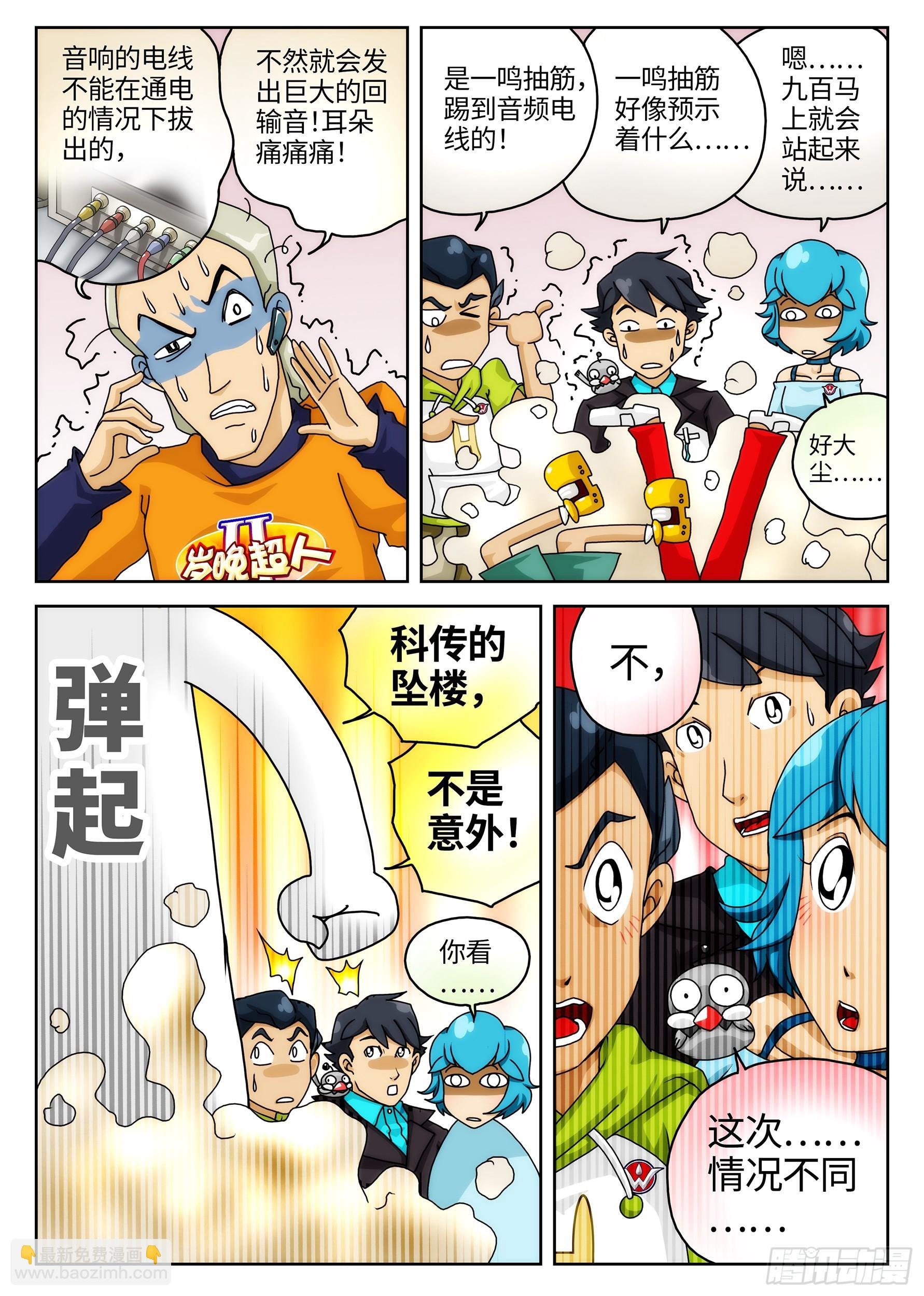 Case.015·游戏坠楼案③