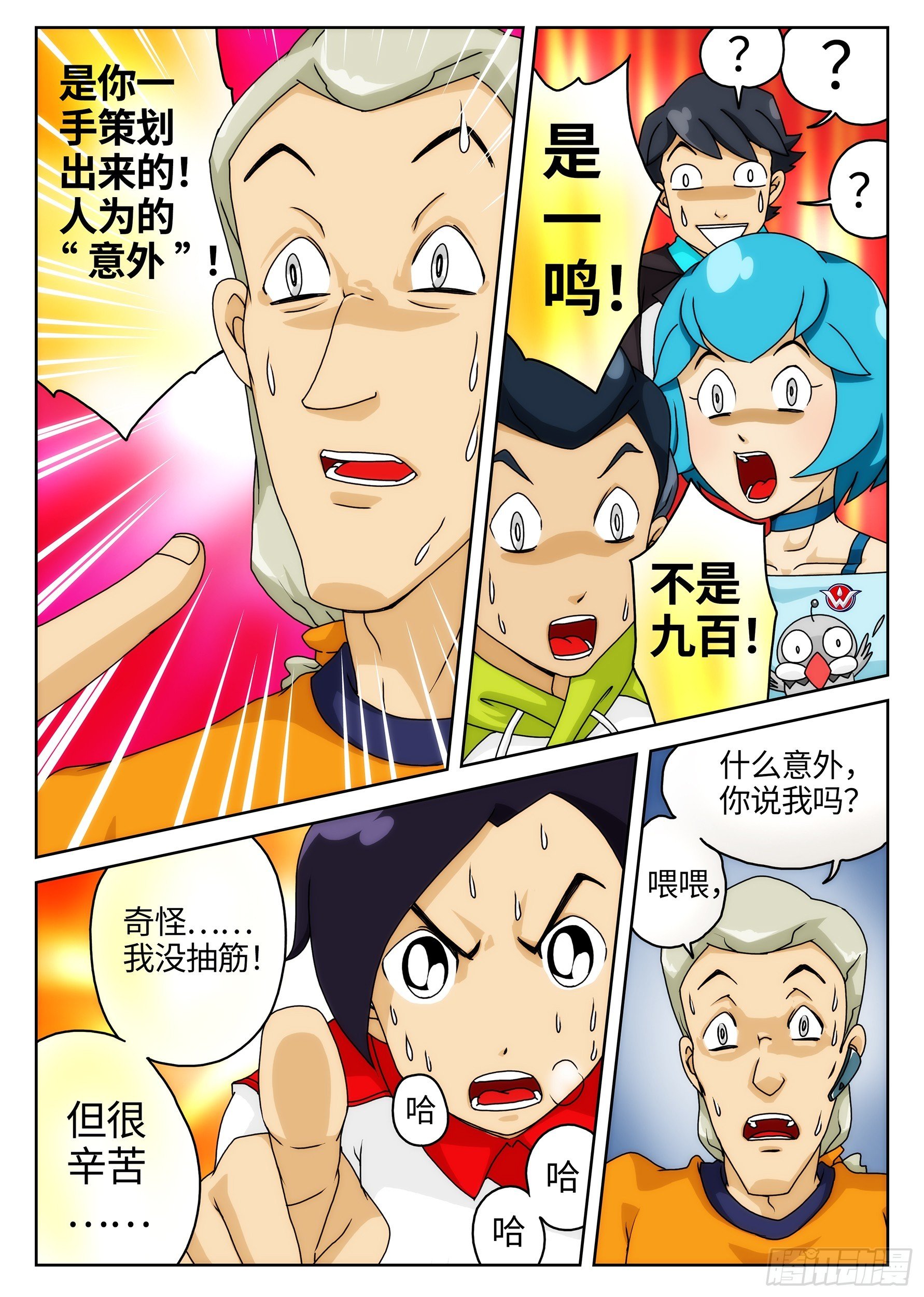 Case.015·游戏坠楼案③