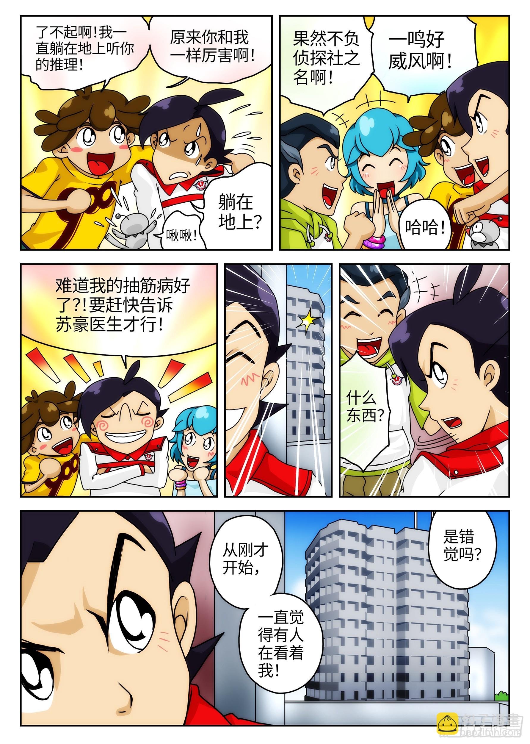 Case.015·游戏坠楼案③