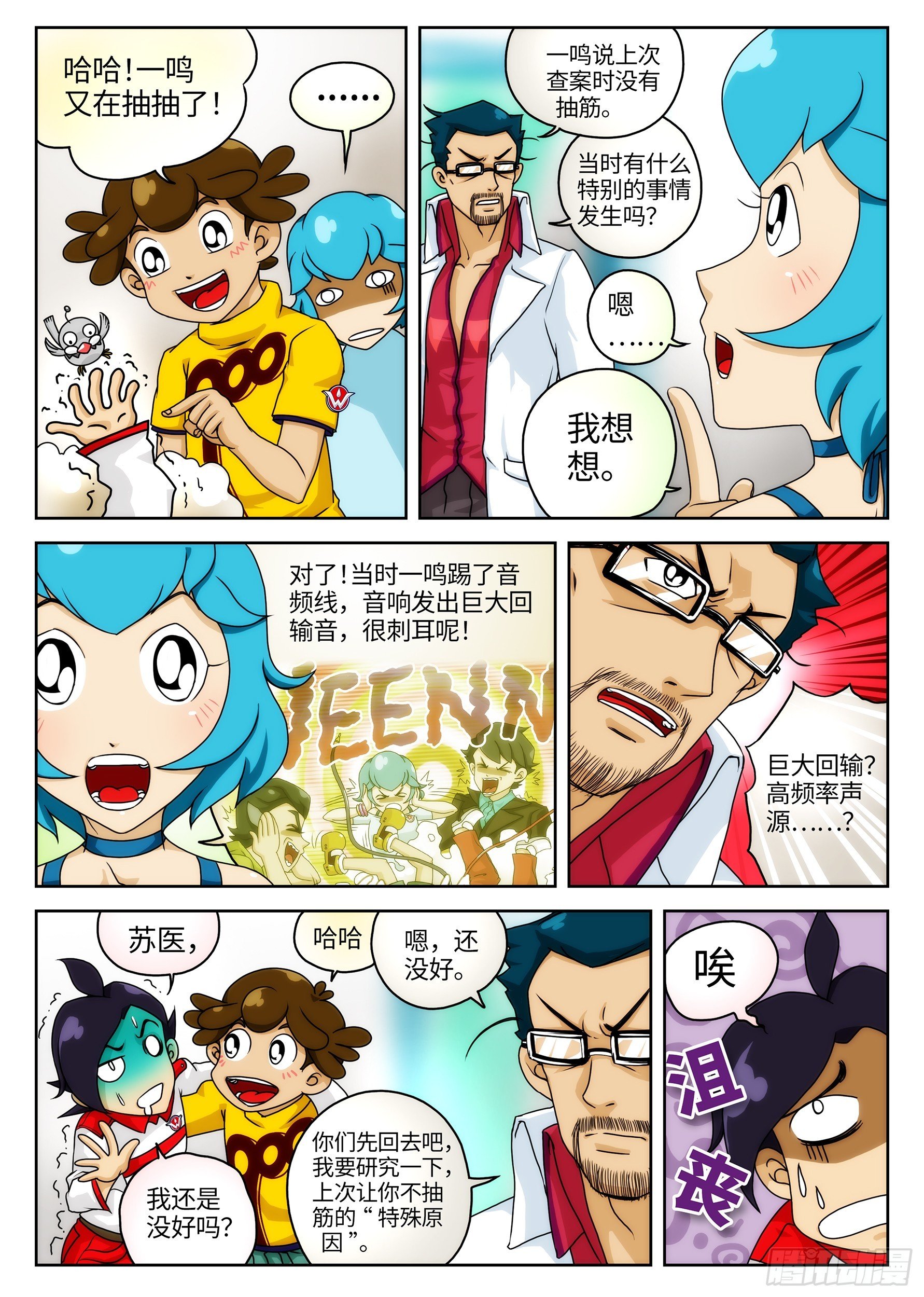 Case.016·消失的钻石①