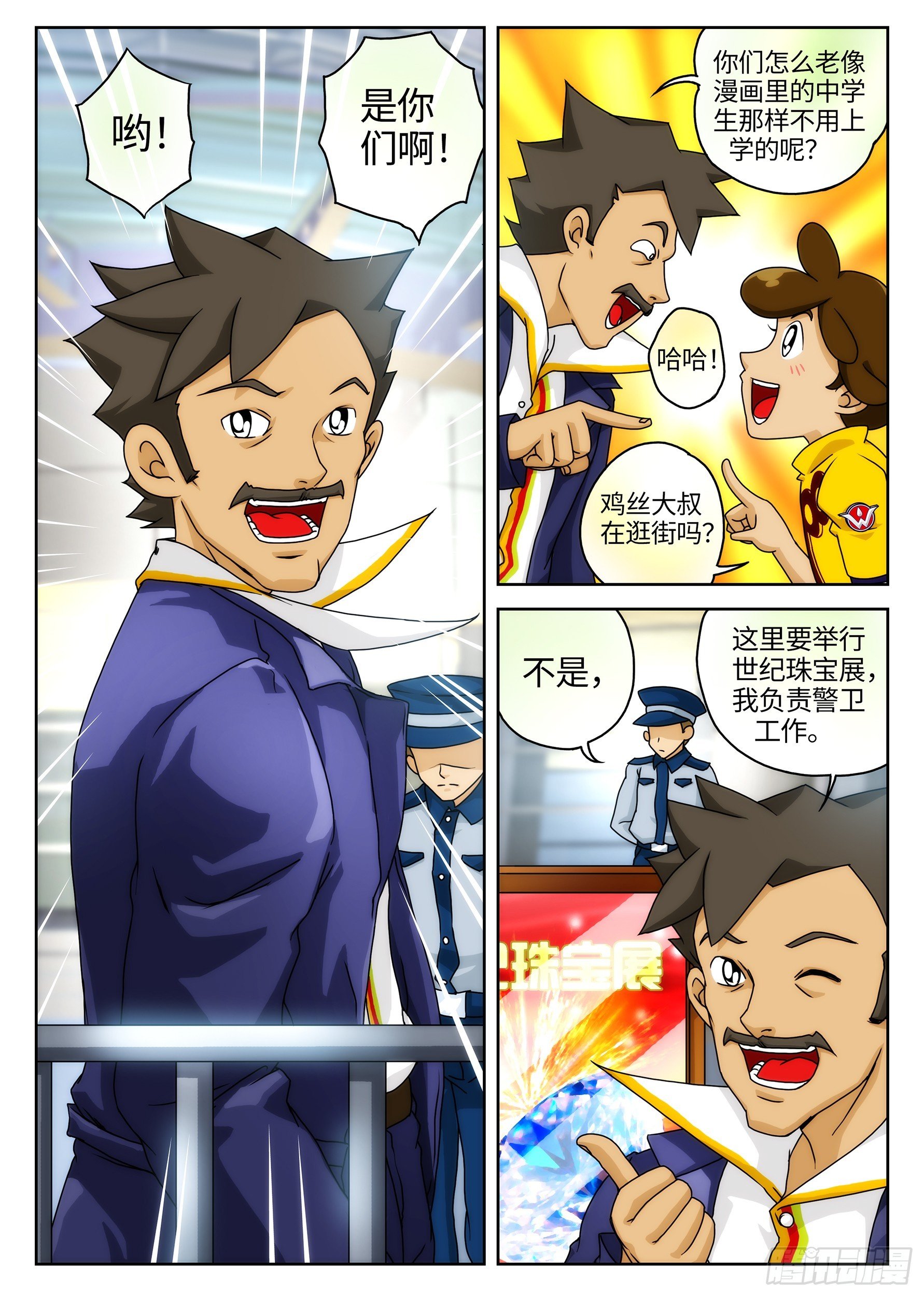 Case.016·消失的钻石①