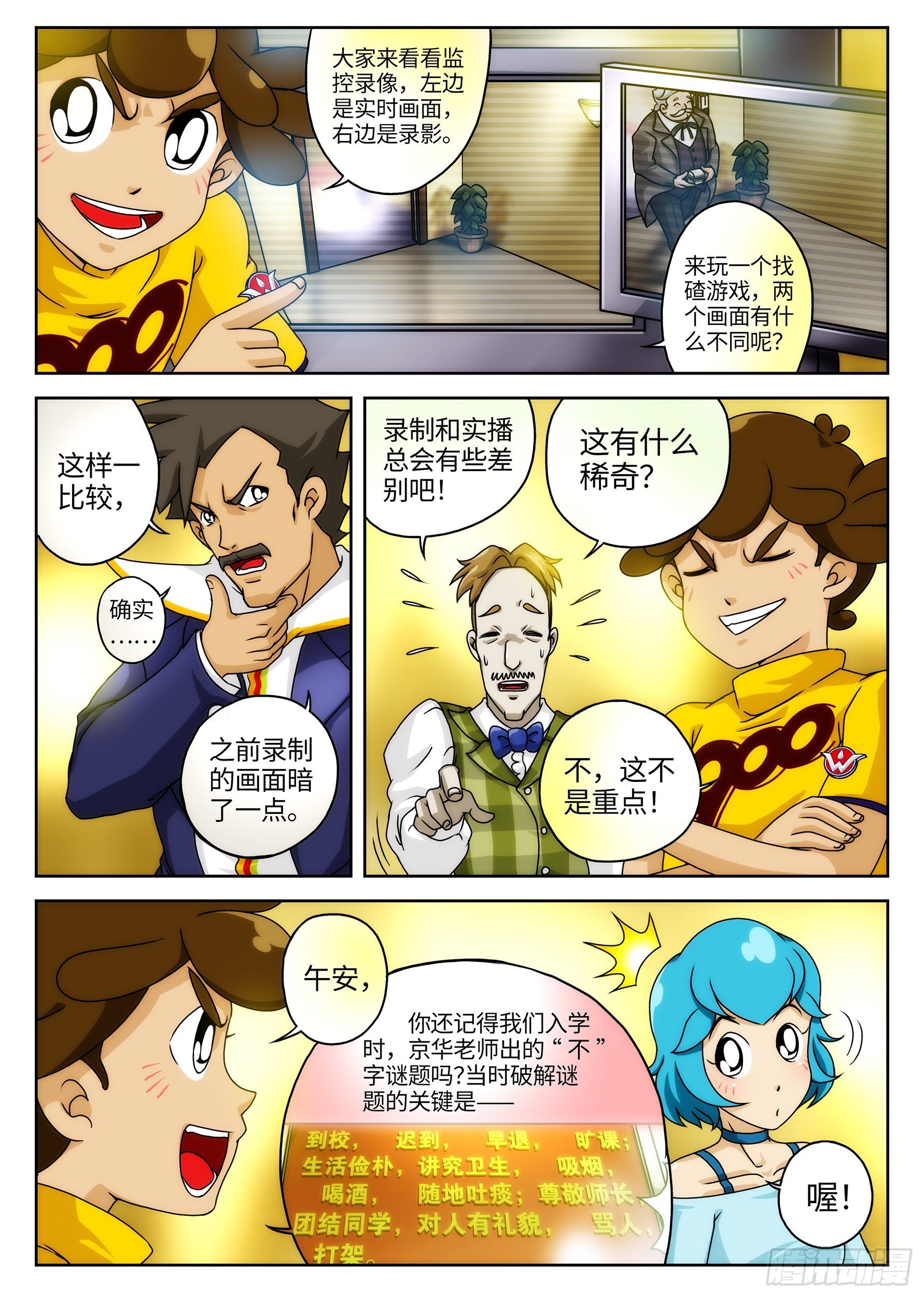 Case018·消失的钻石③