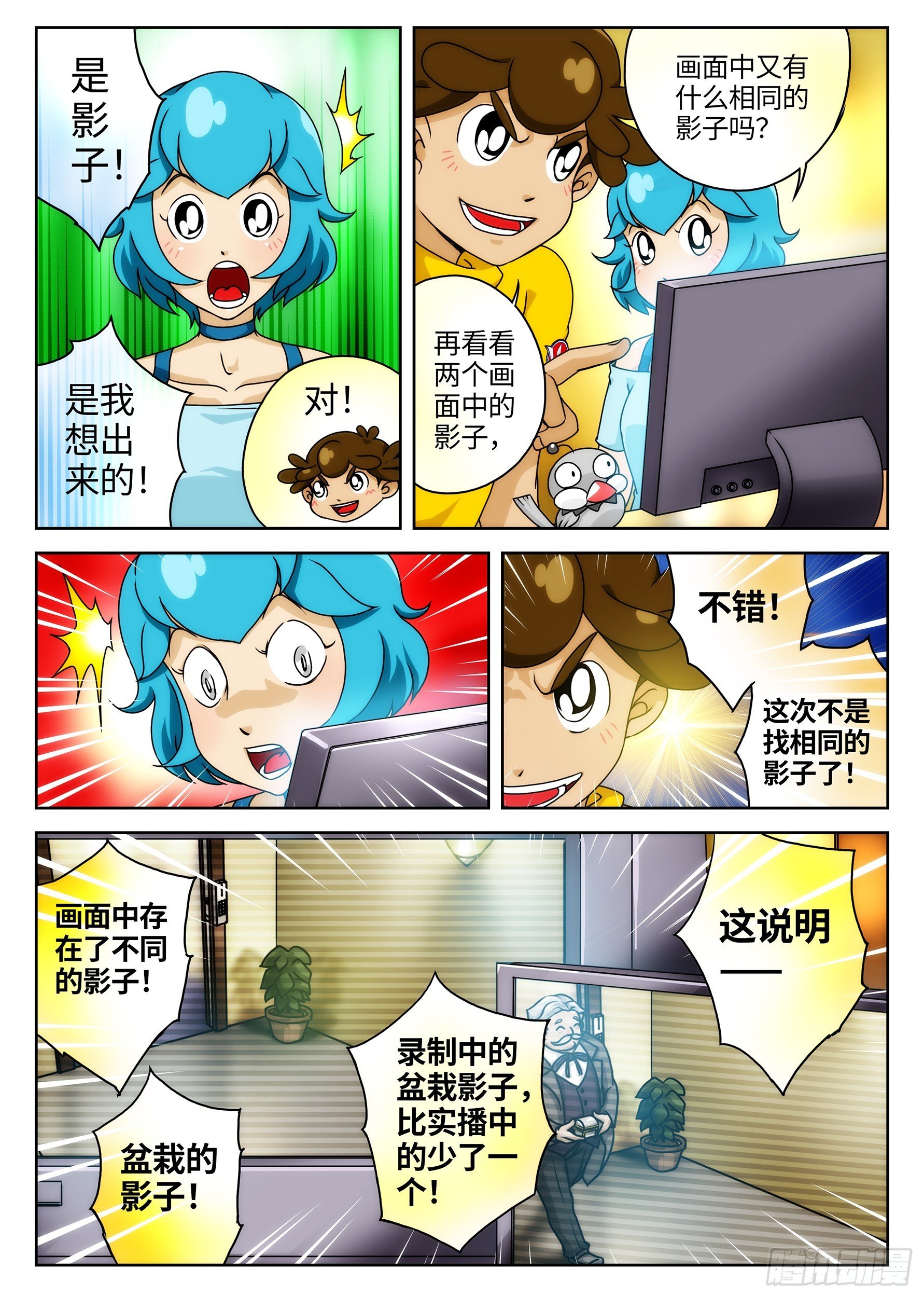 Case018·消失的钻石③