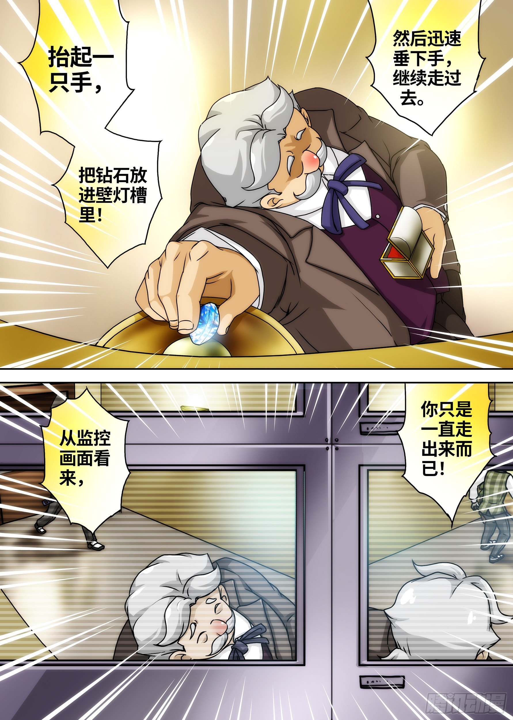 Case018·消失的钻石③