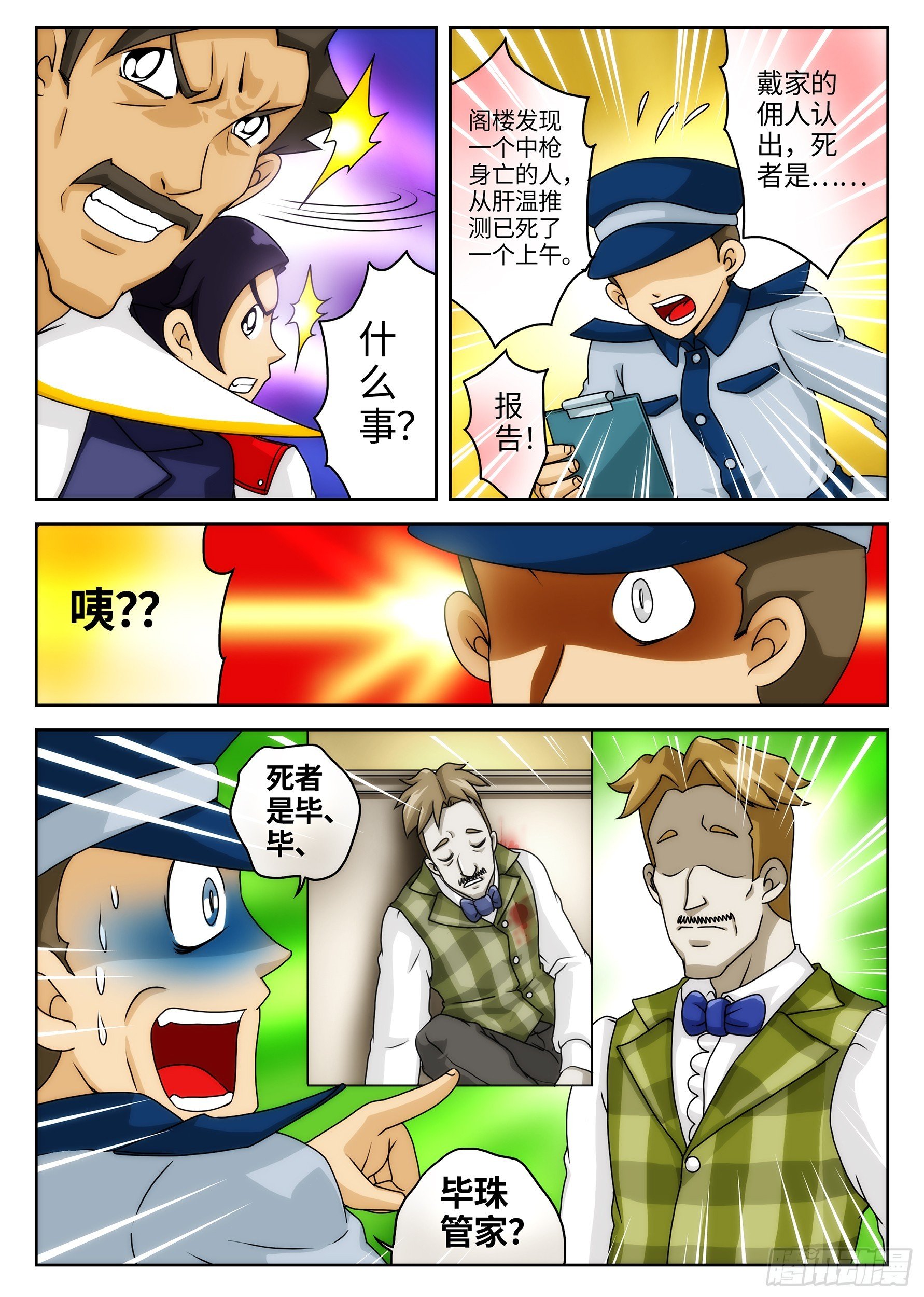 Case018·消失的钻石③