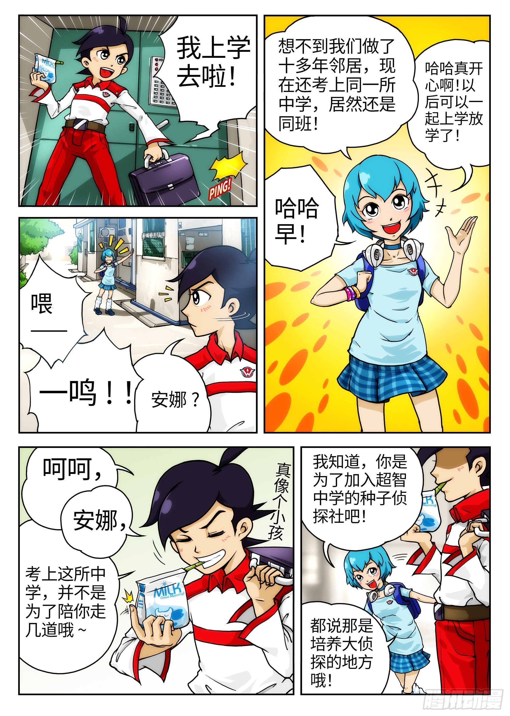 Case001.不字消失事件①
