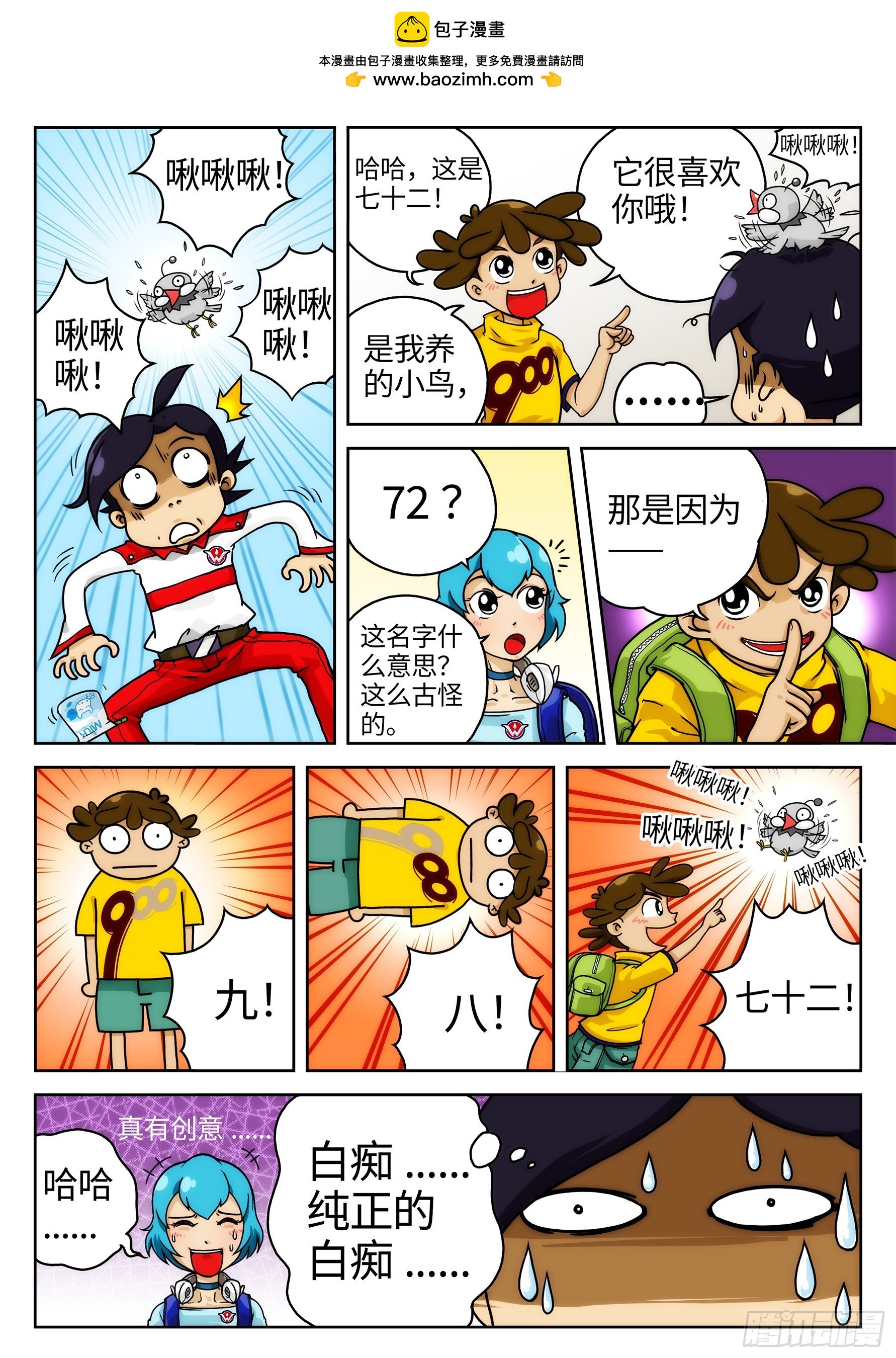 Case001.不字消失事件①