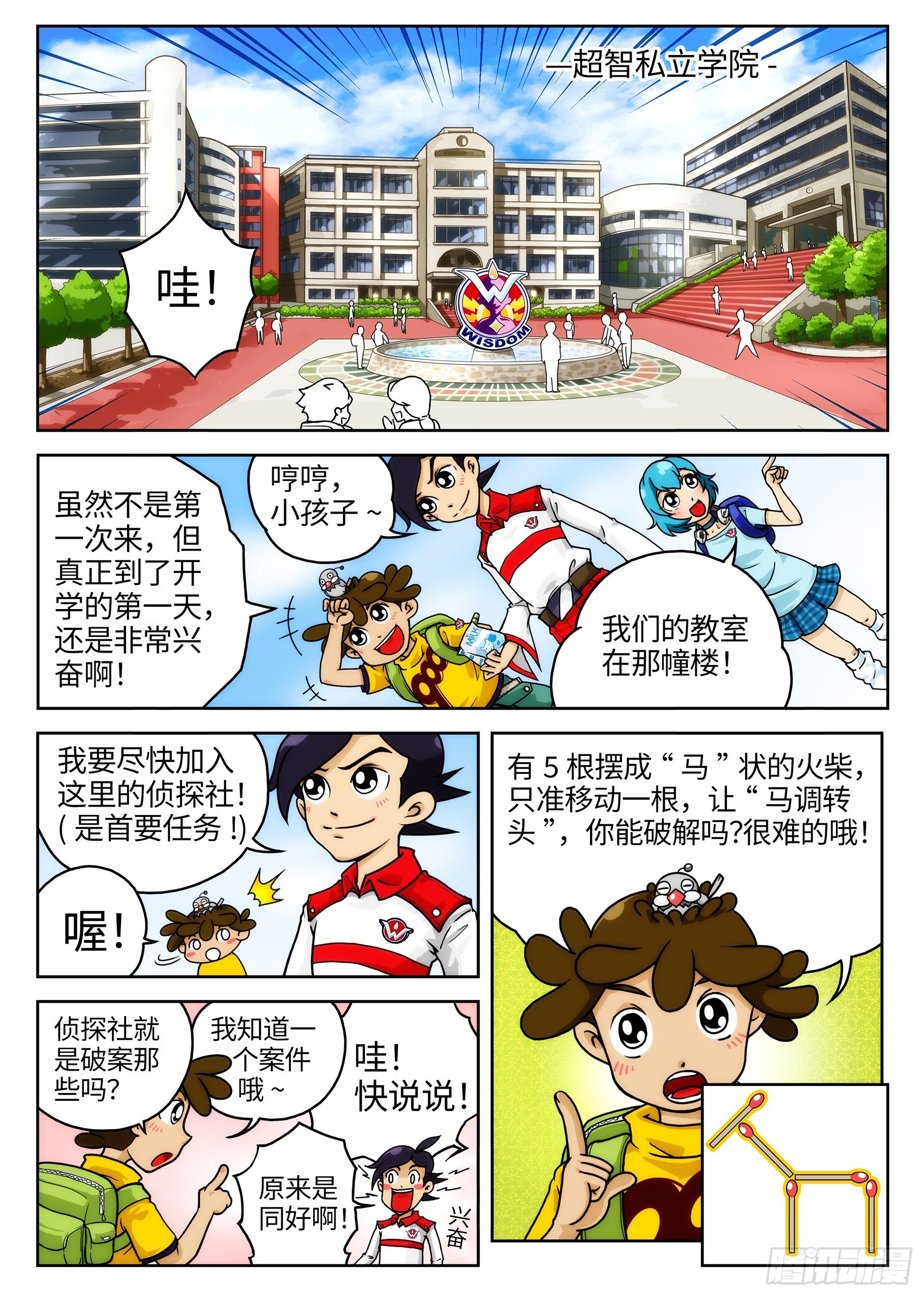 Case001.不字消失事件①
