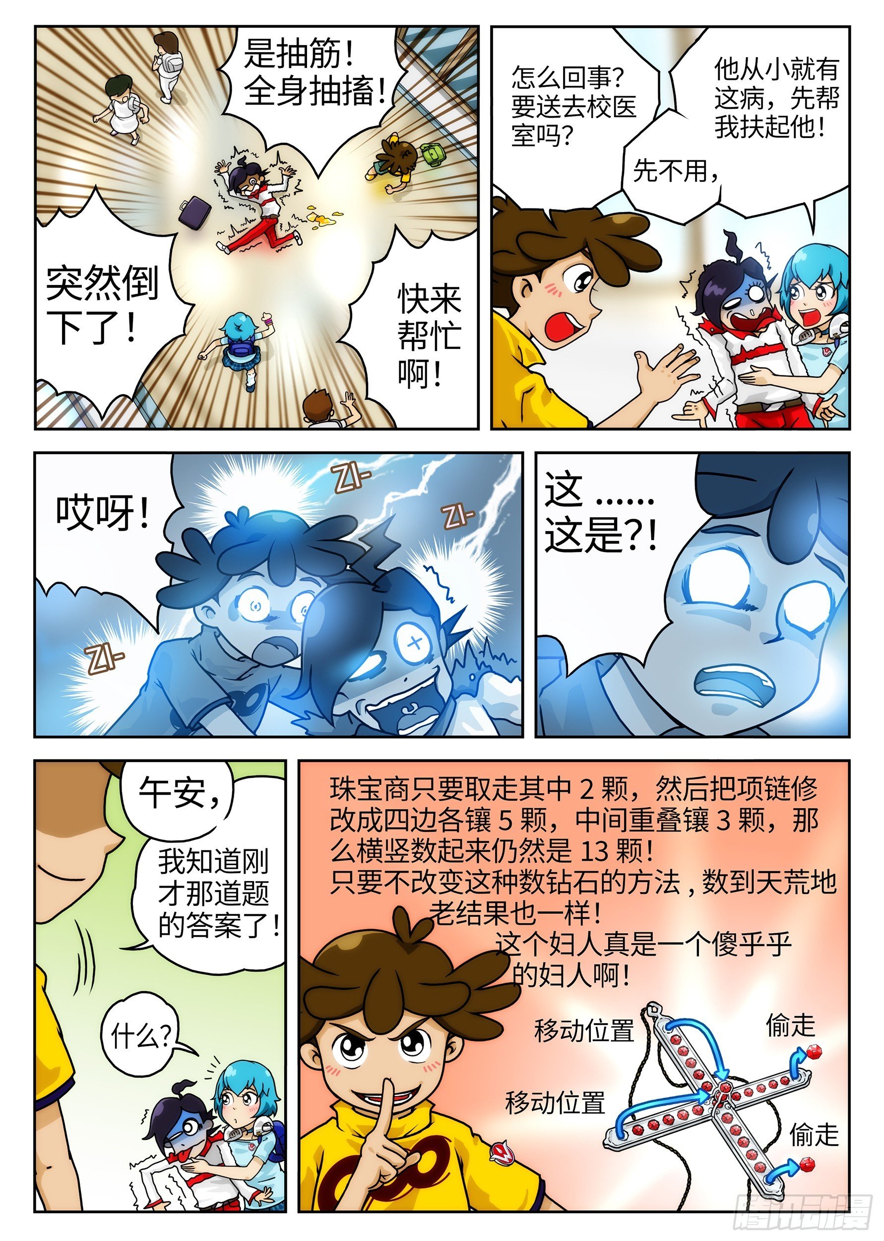 Case001.不字消失事件①