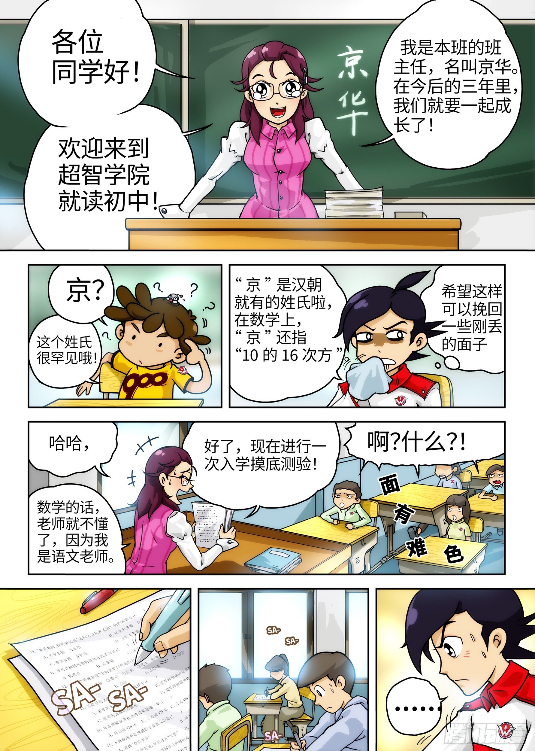 Case001.不字消失事件①