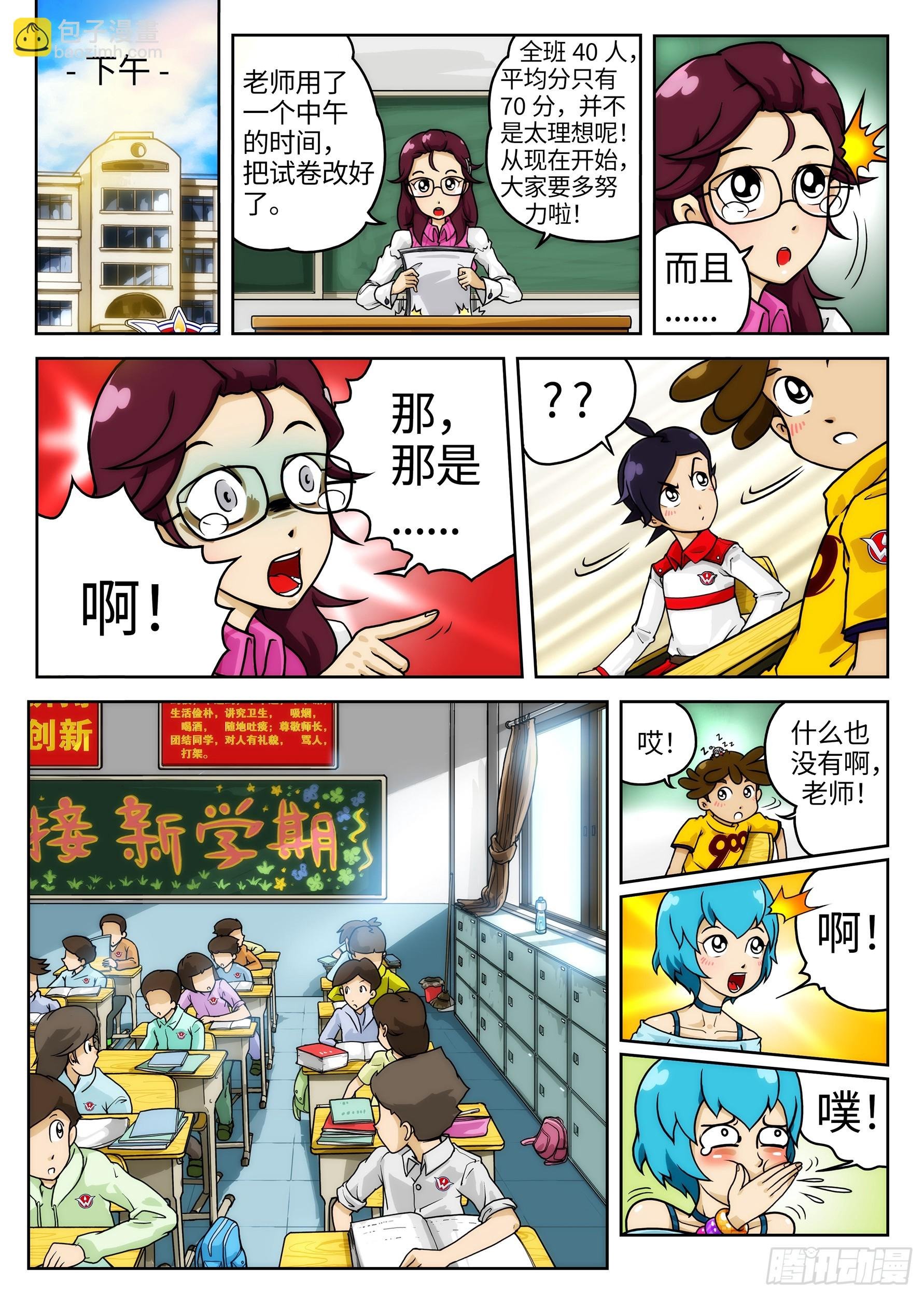 Case001.不字消失事件①