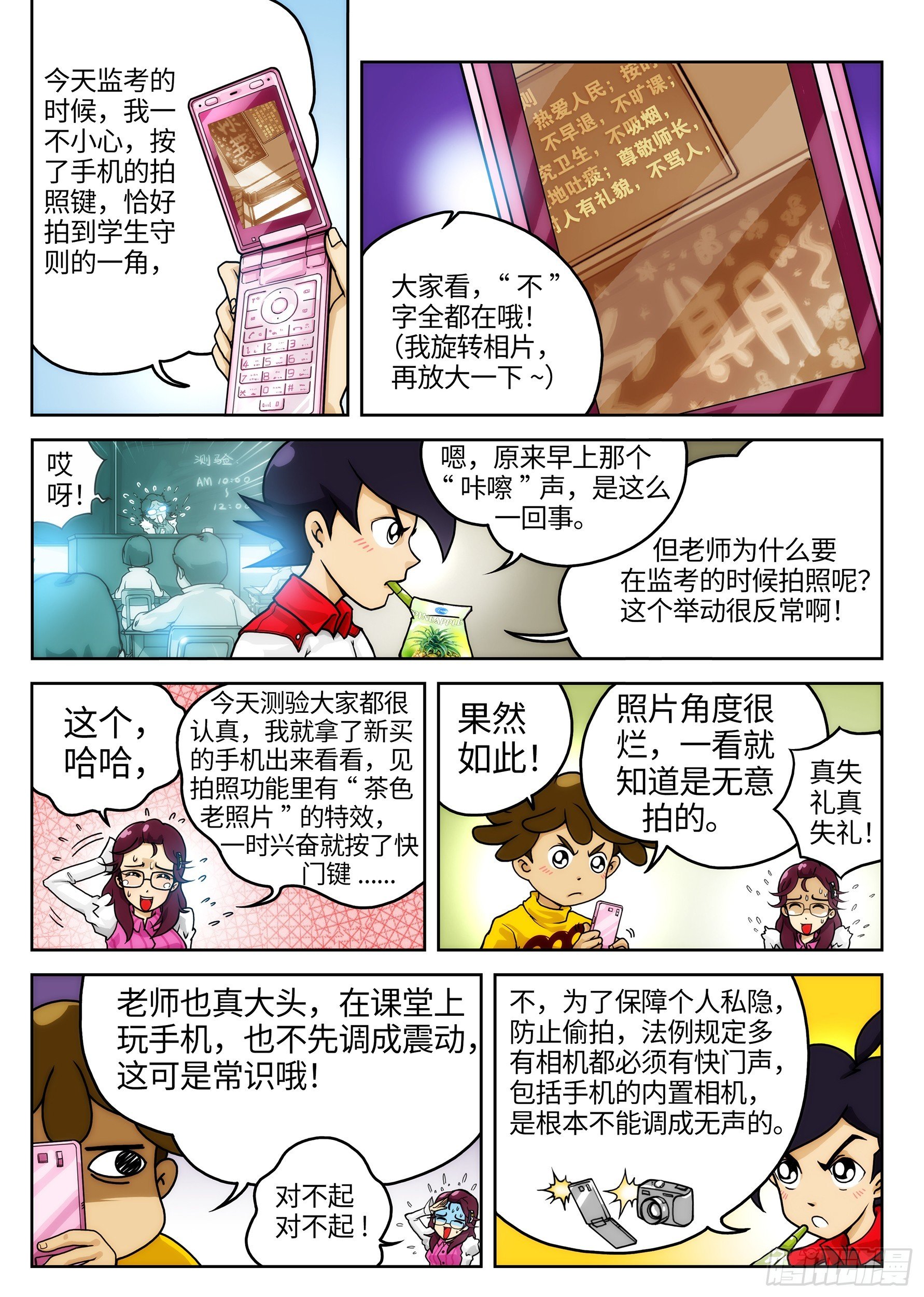 Case001.不字消失事件①