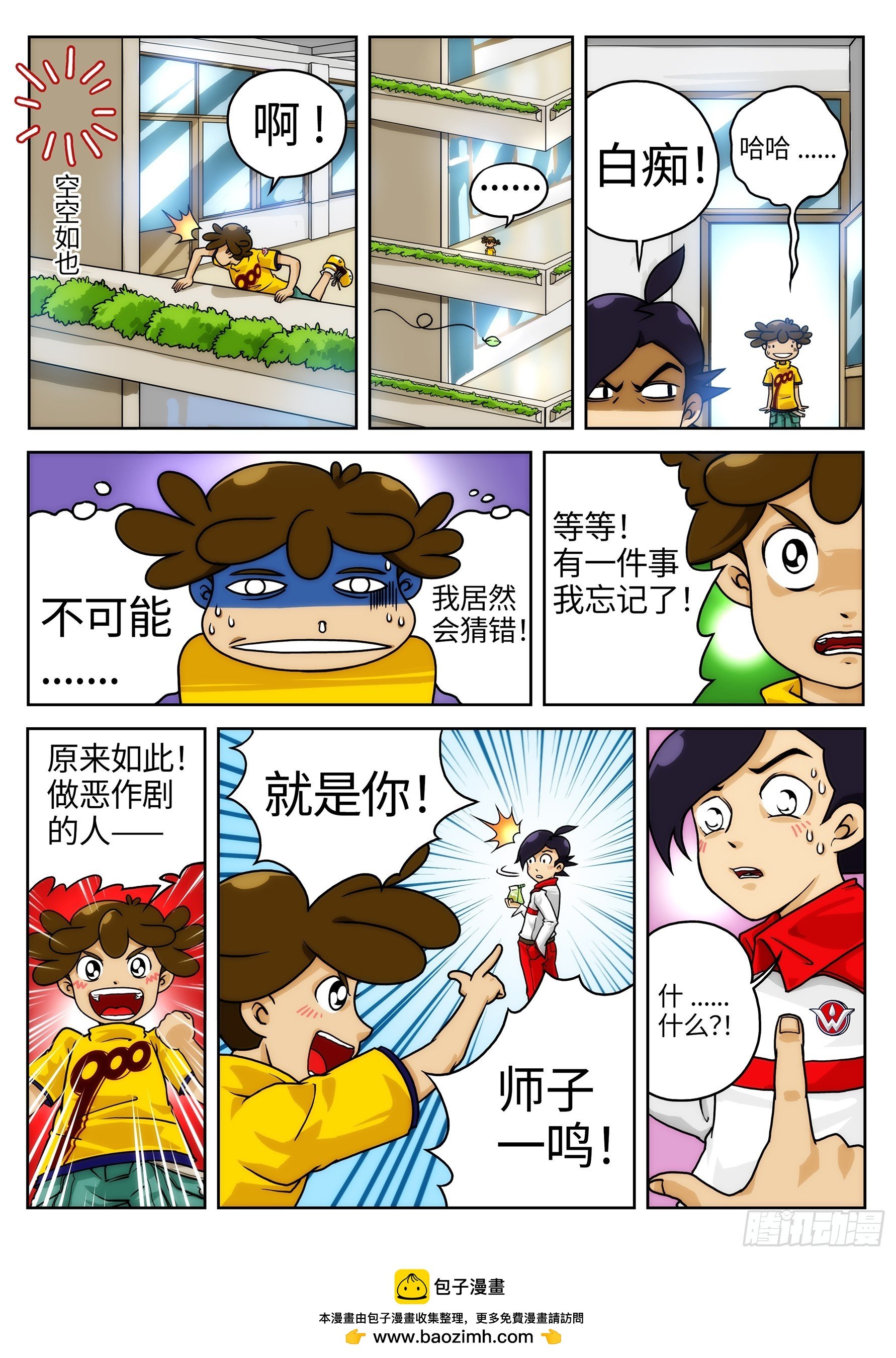 Case001.不字消失事件①