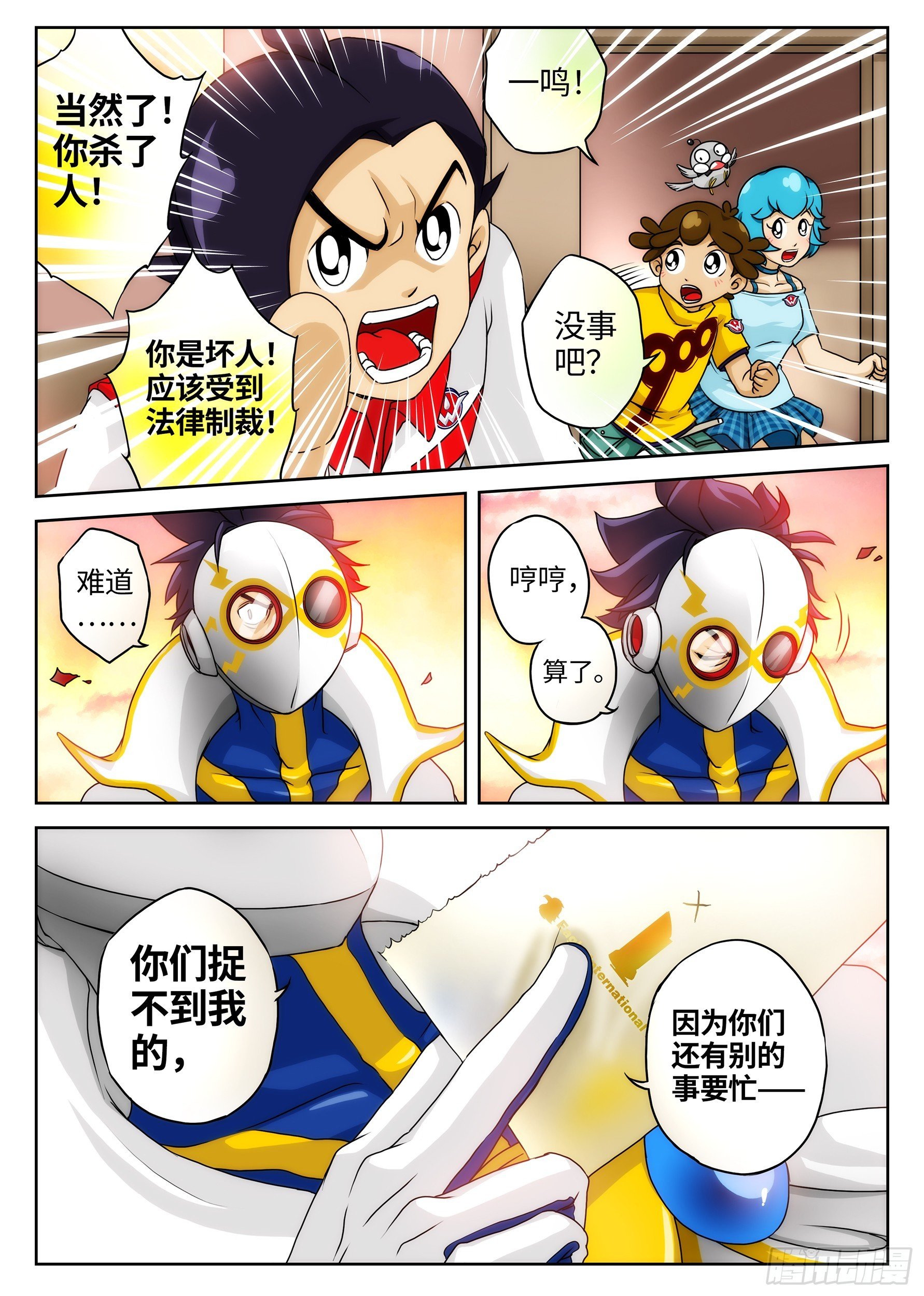 Case019·消失的钻石④
