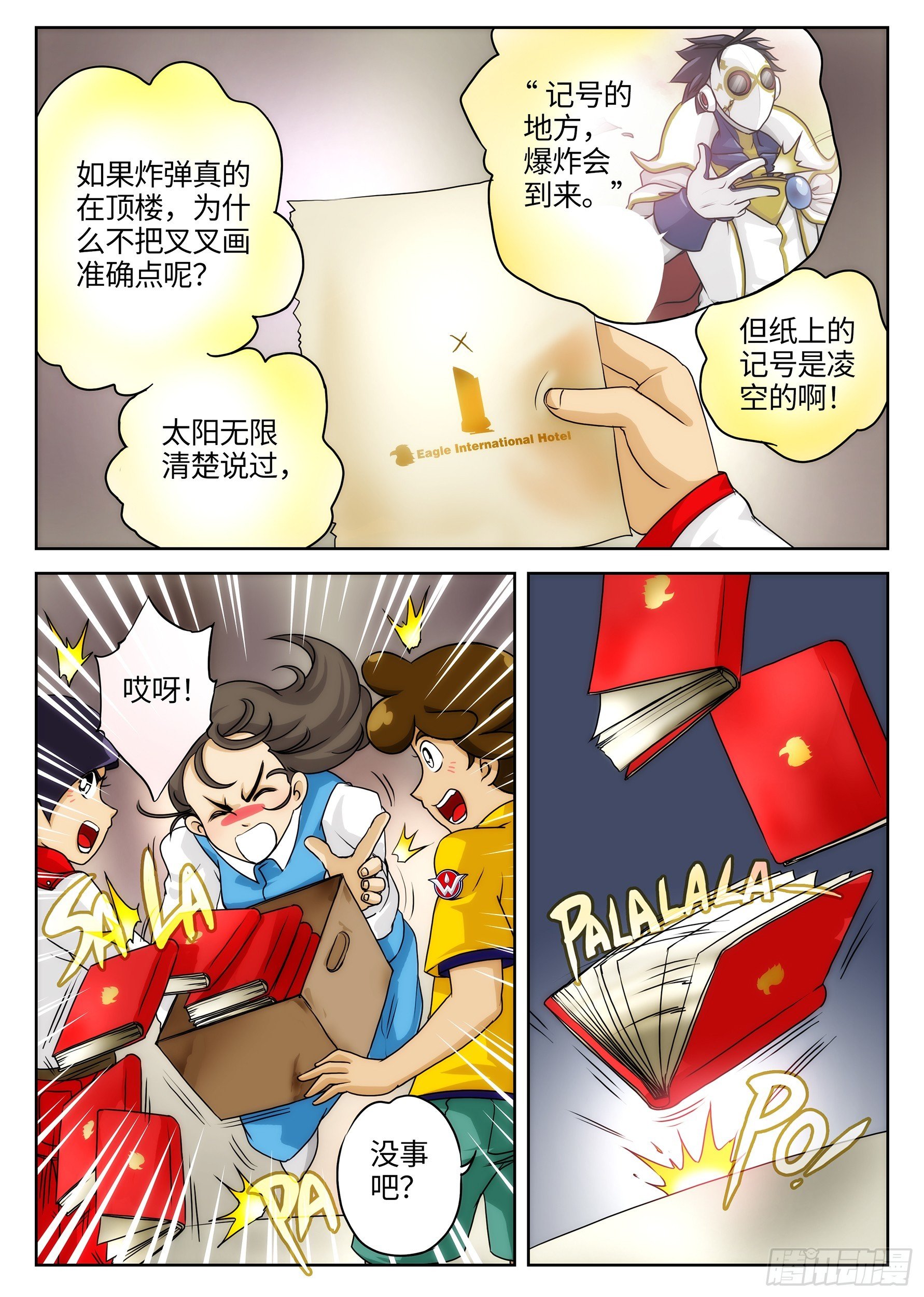 Case019·消失的钻石④