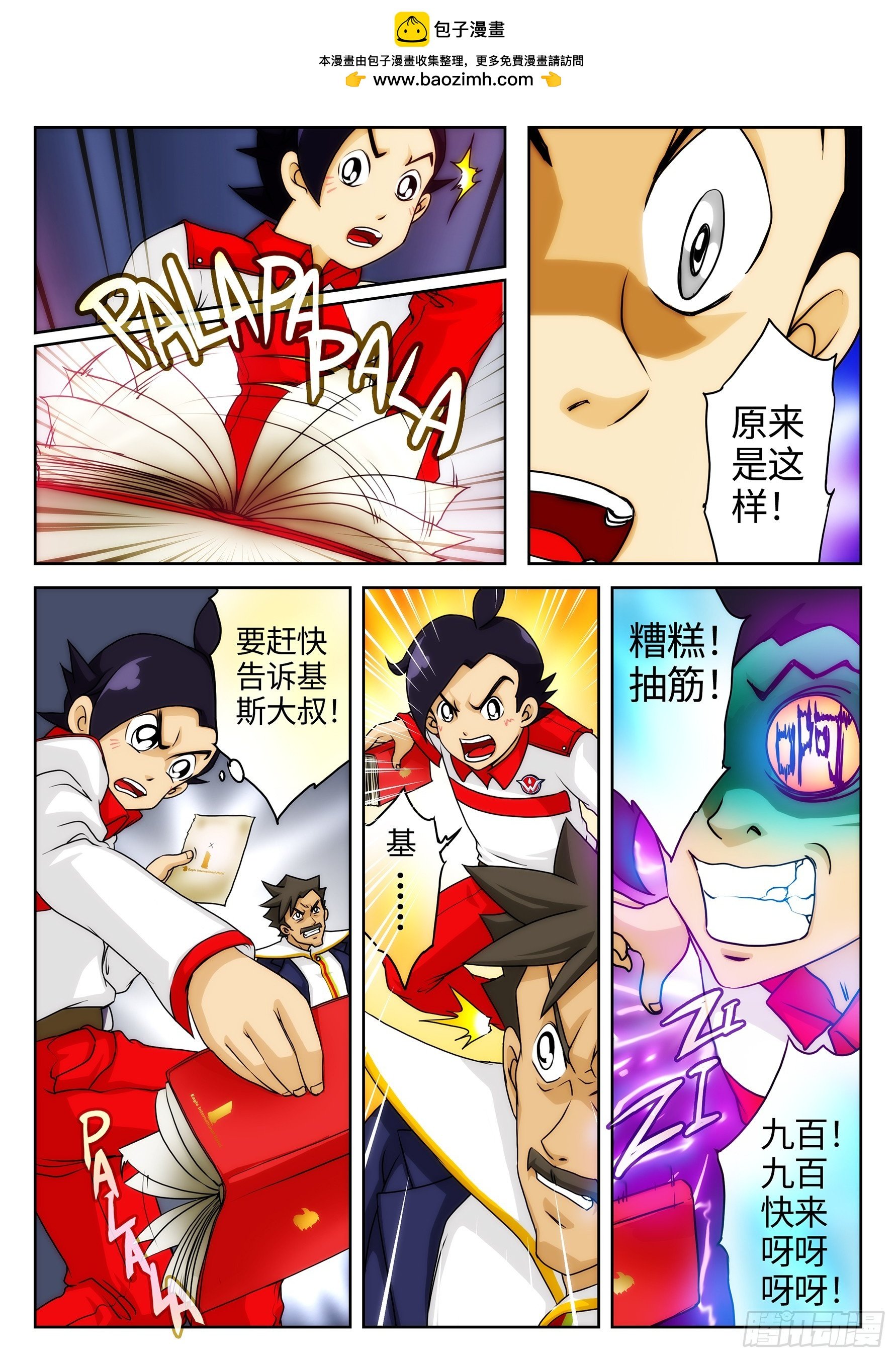 Case020·消失的钻石⑤
