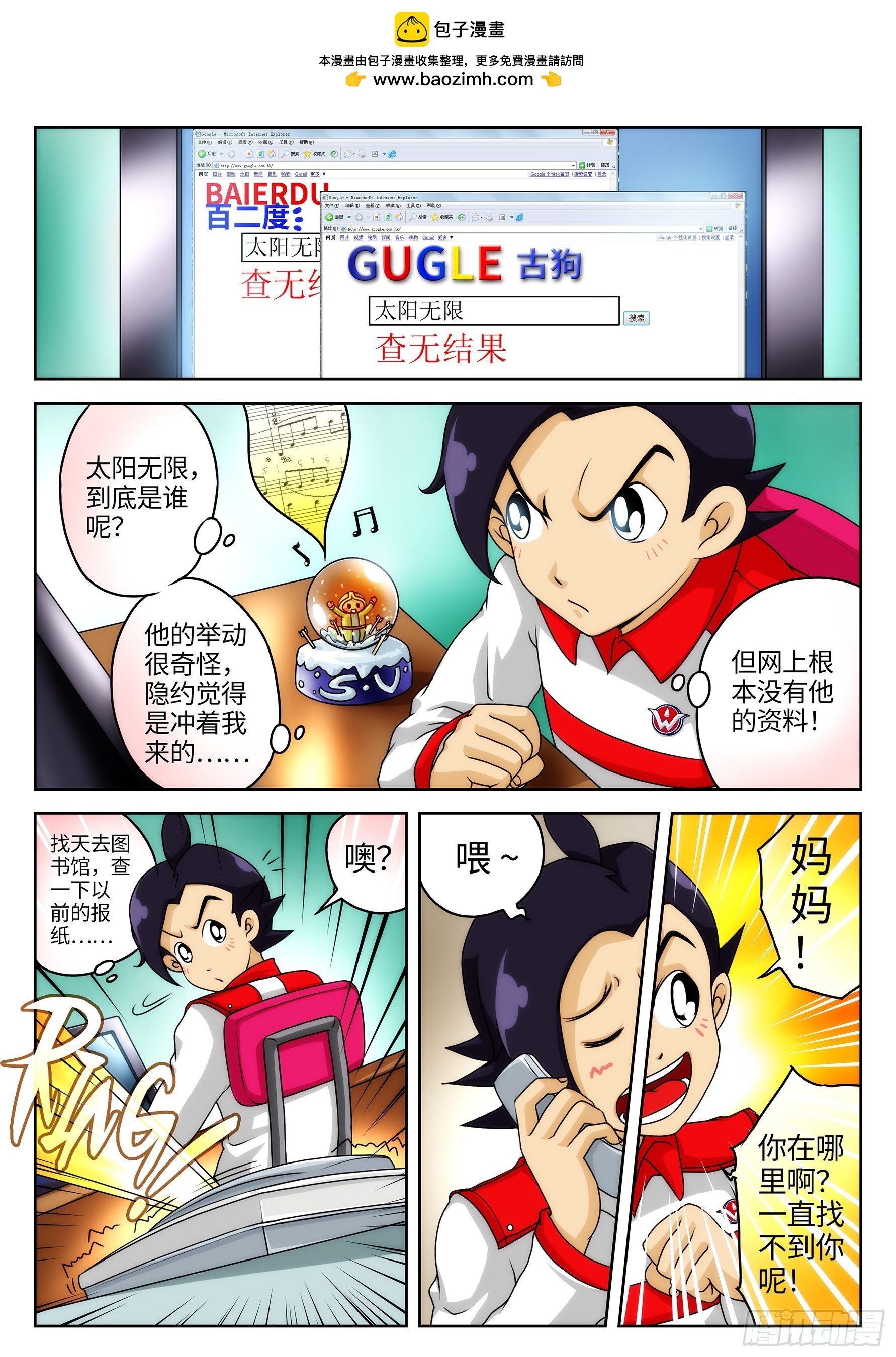Case021·隐形天梯①