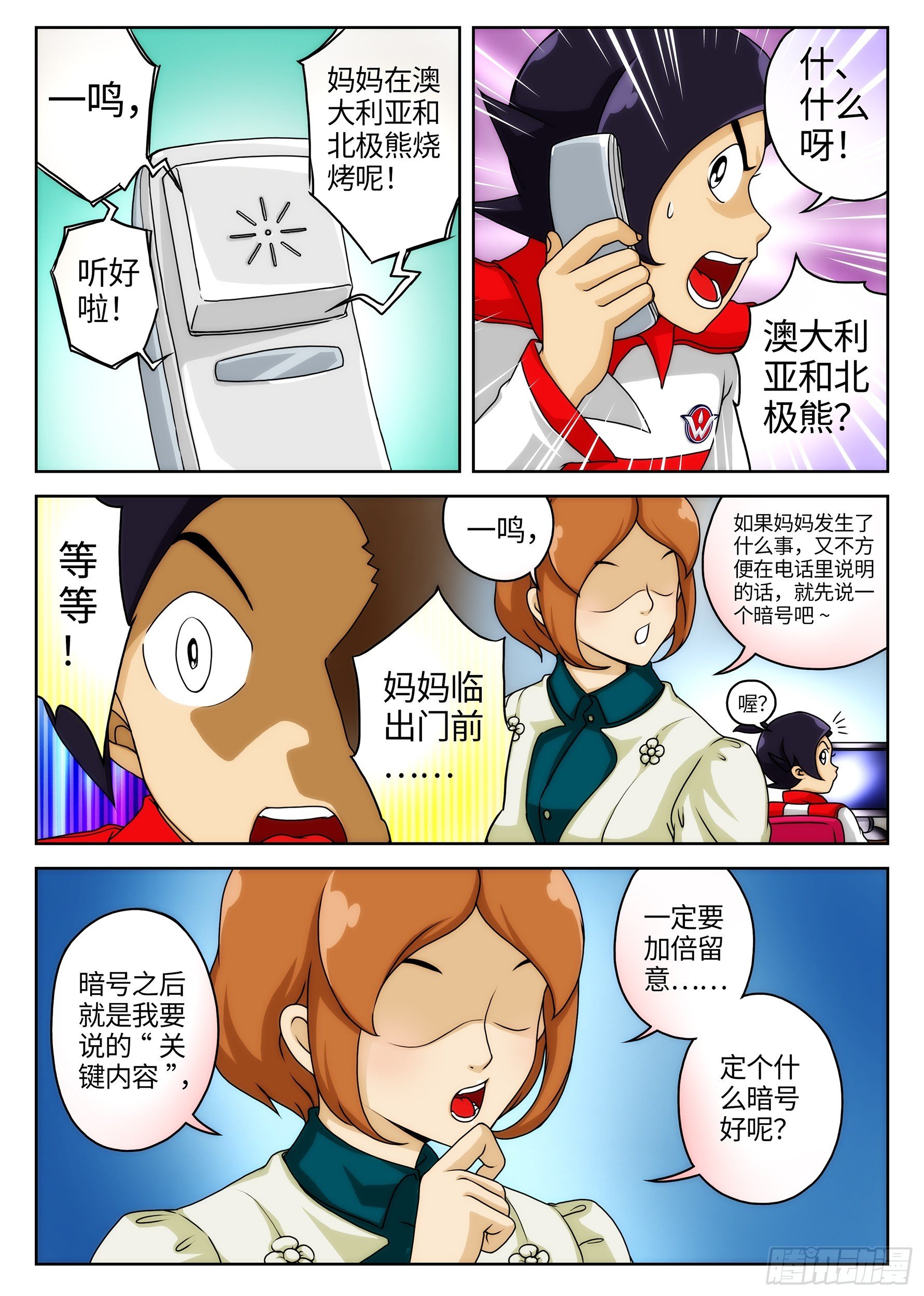 Case021·隐形天梯①