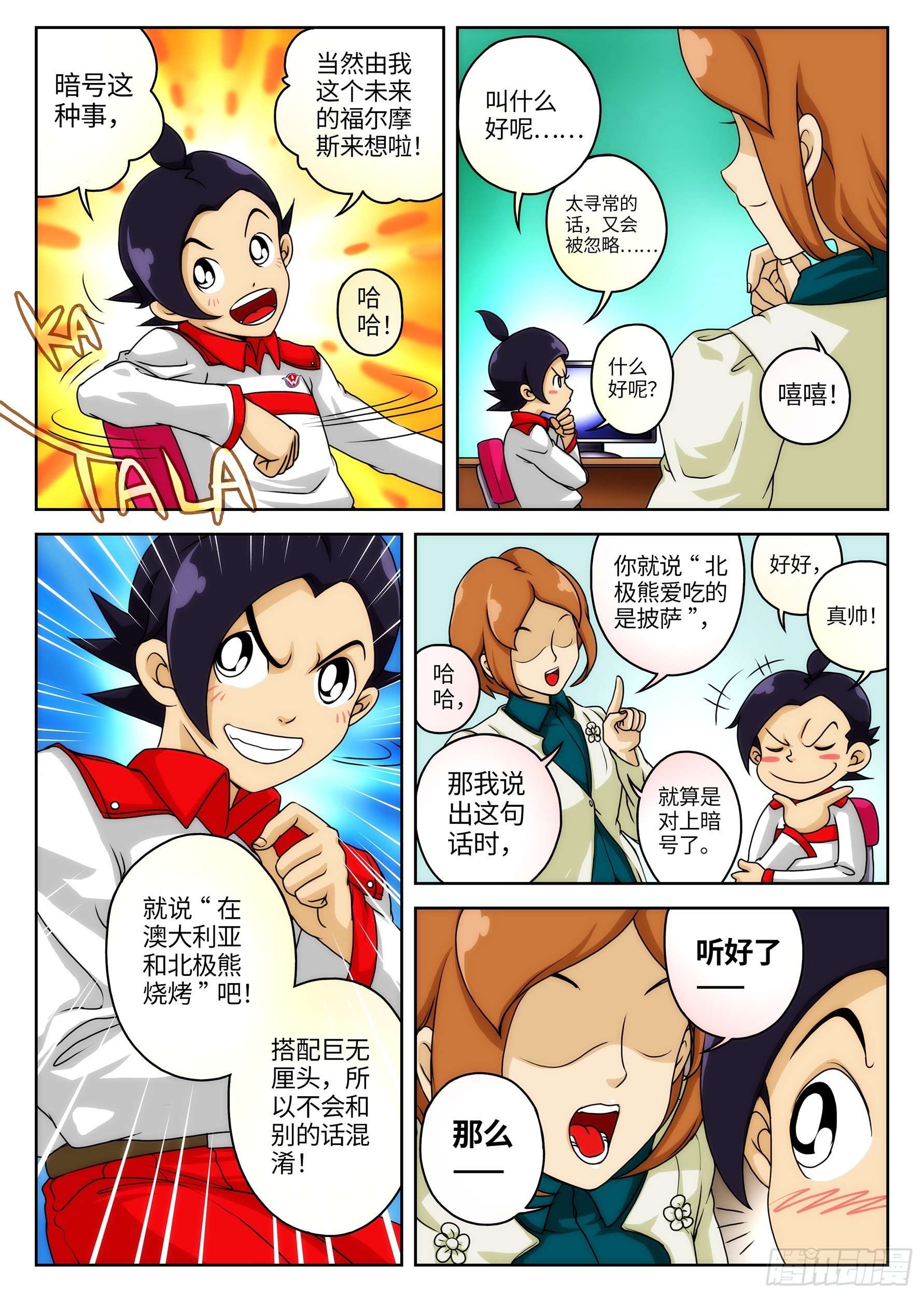 Case021·隐形天梯①