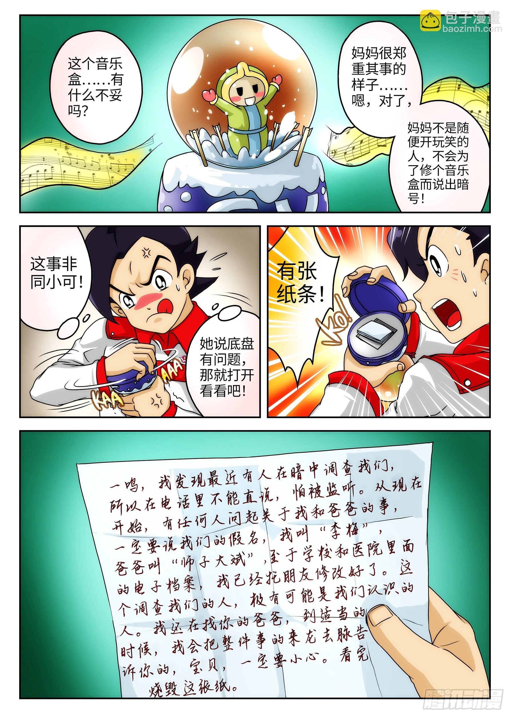 Case021·隐形天梯①