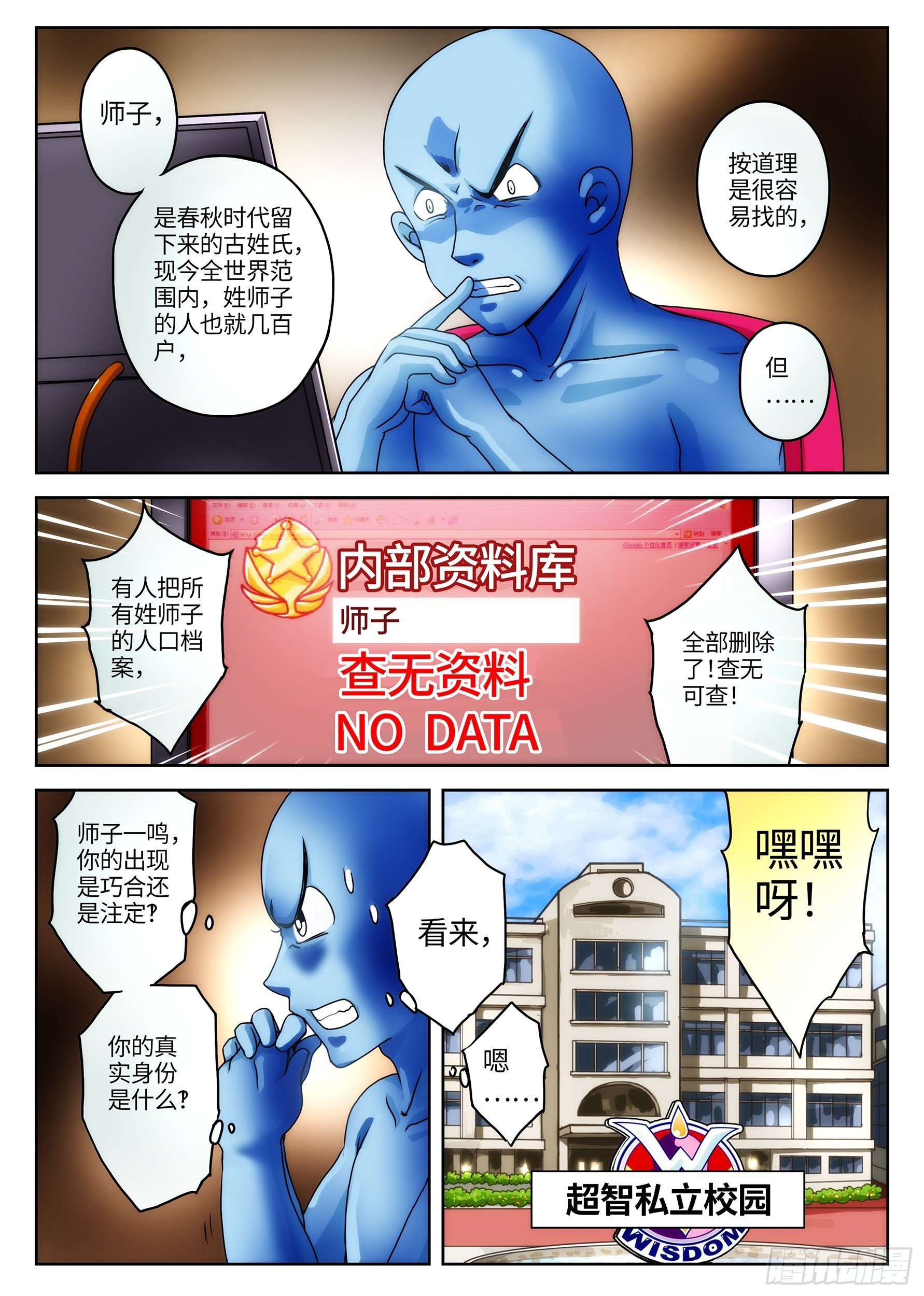 Case021·隐形天梯①