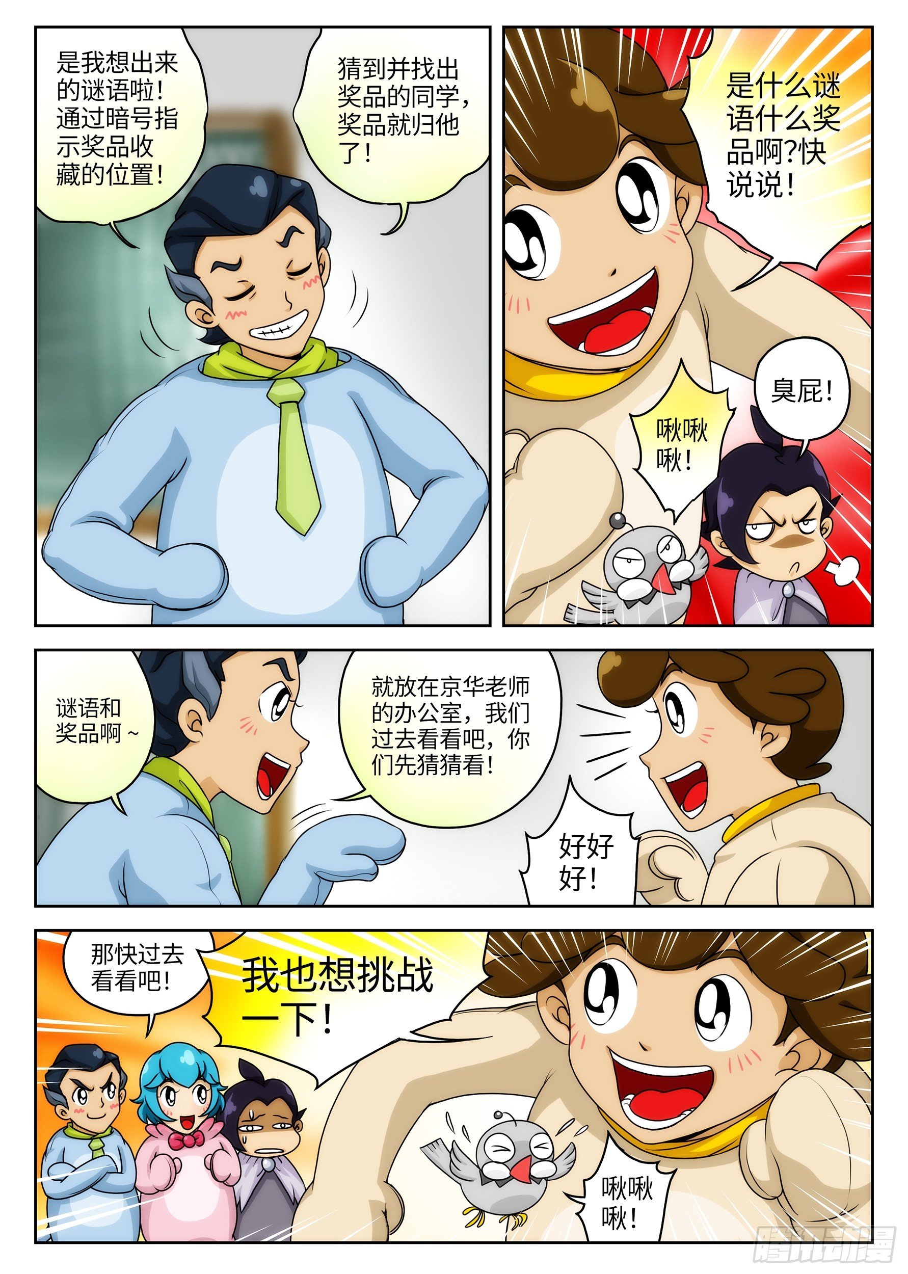 Case021·隐形天梯①
