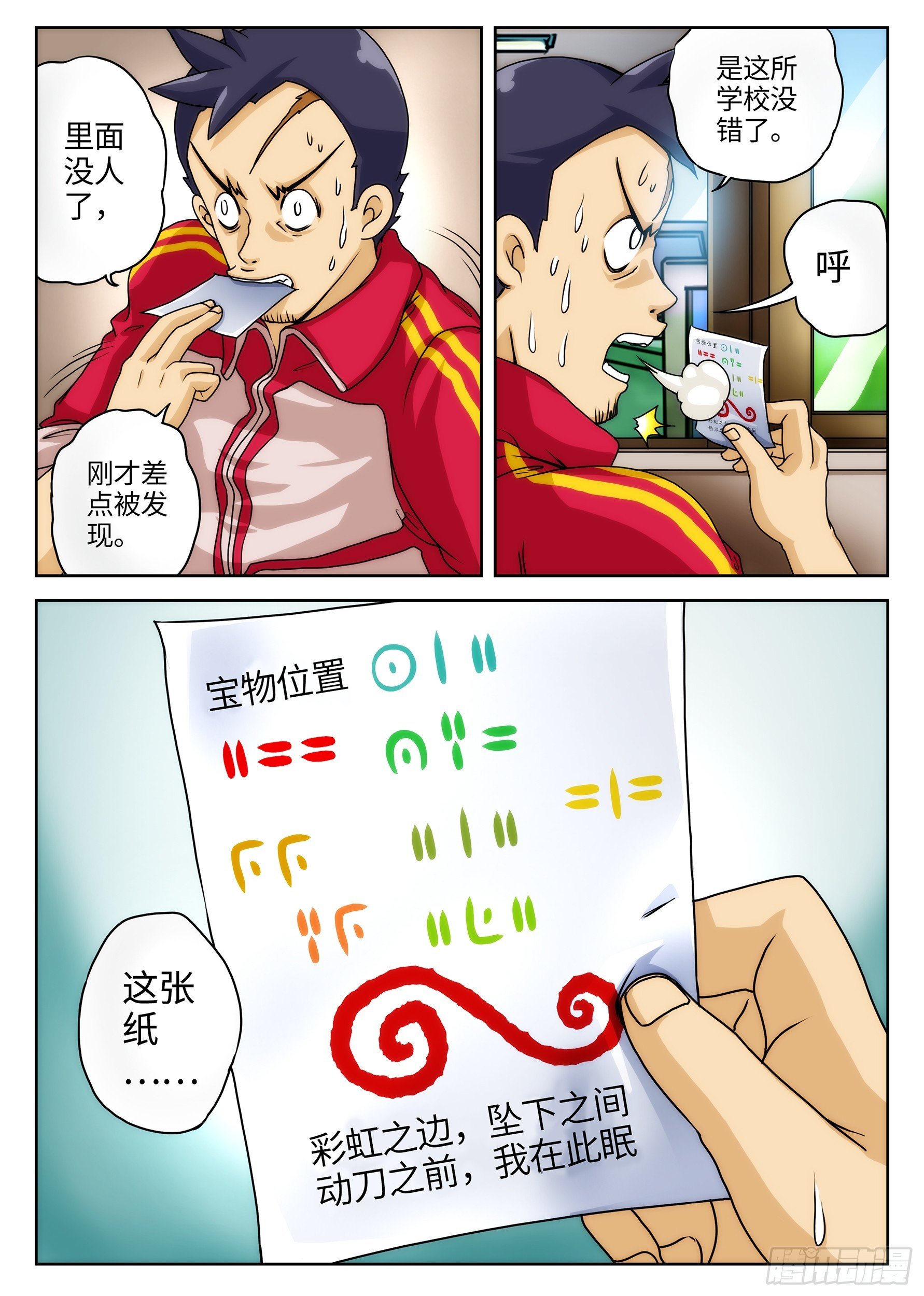Case022·隐形天梯②