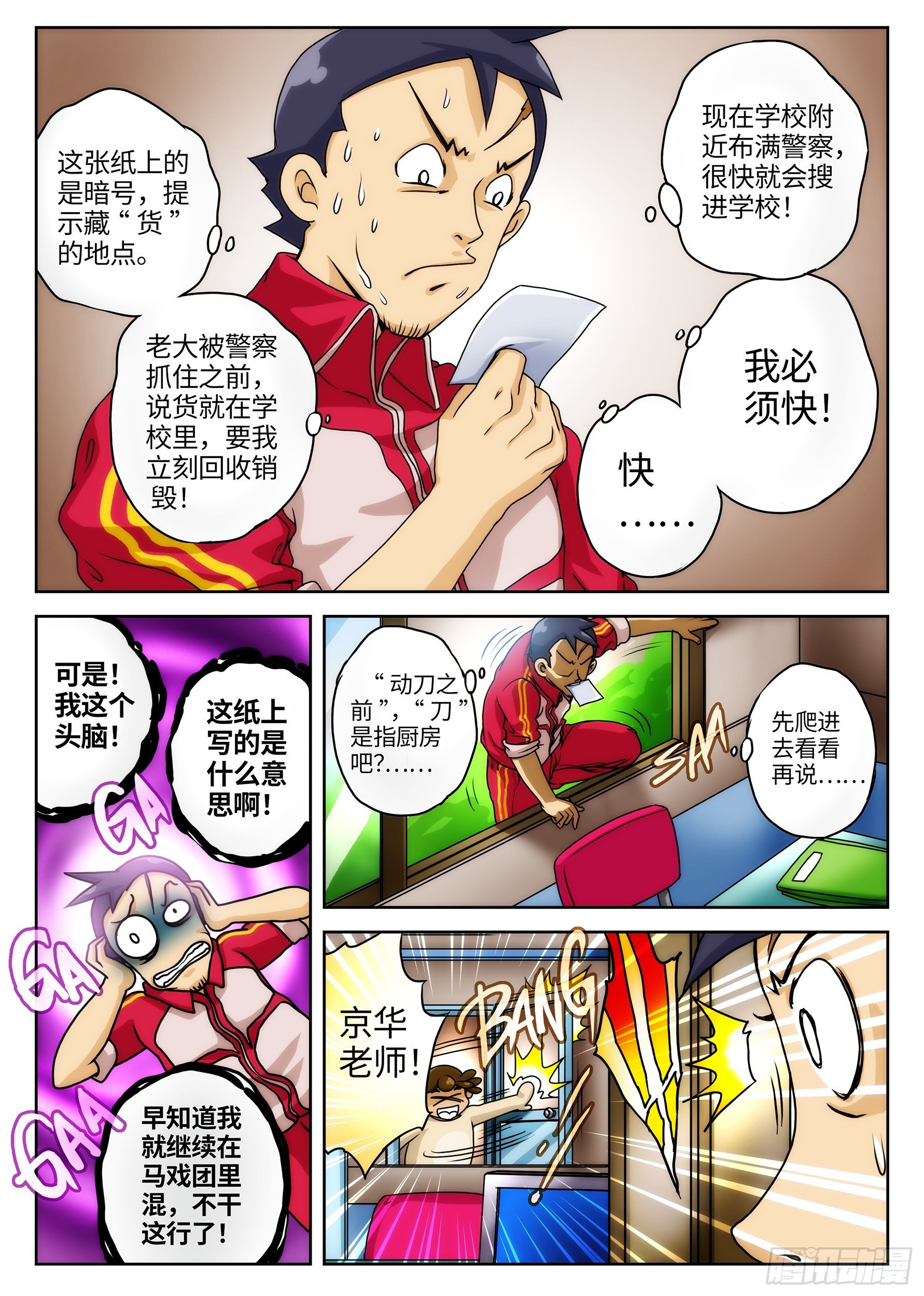 Case022·隐形天梯②