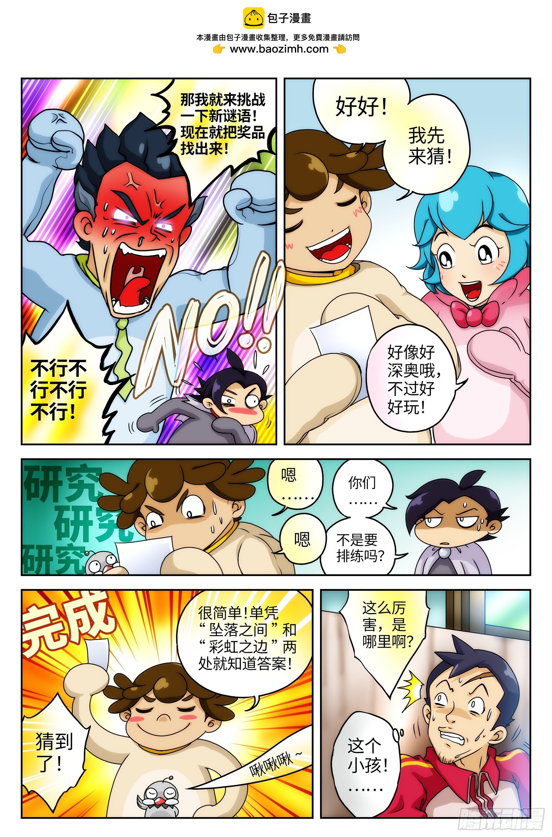 Case022·隐形天梯②