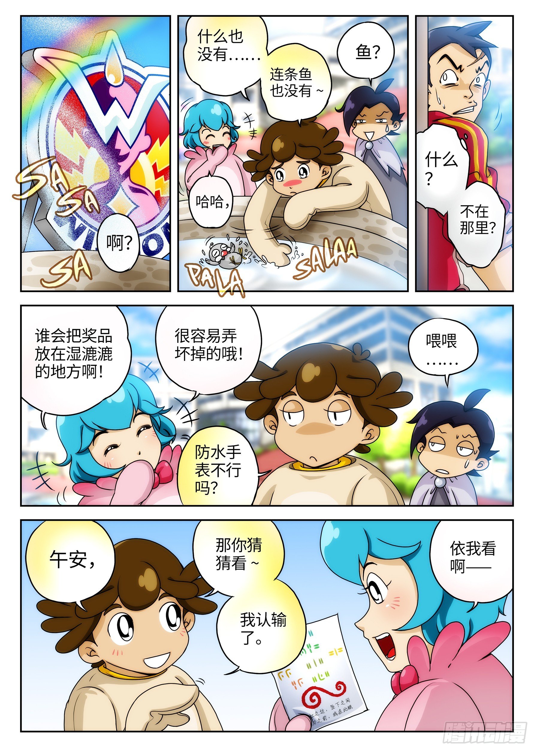 Case022·隐形天梯②