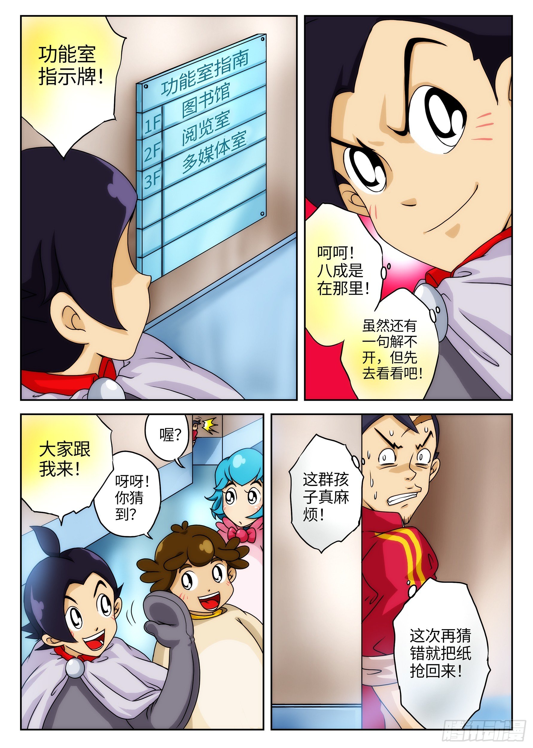 Case022·隐形天梯②
