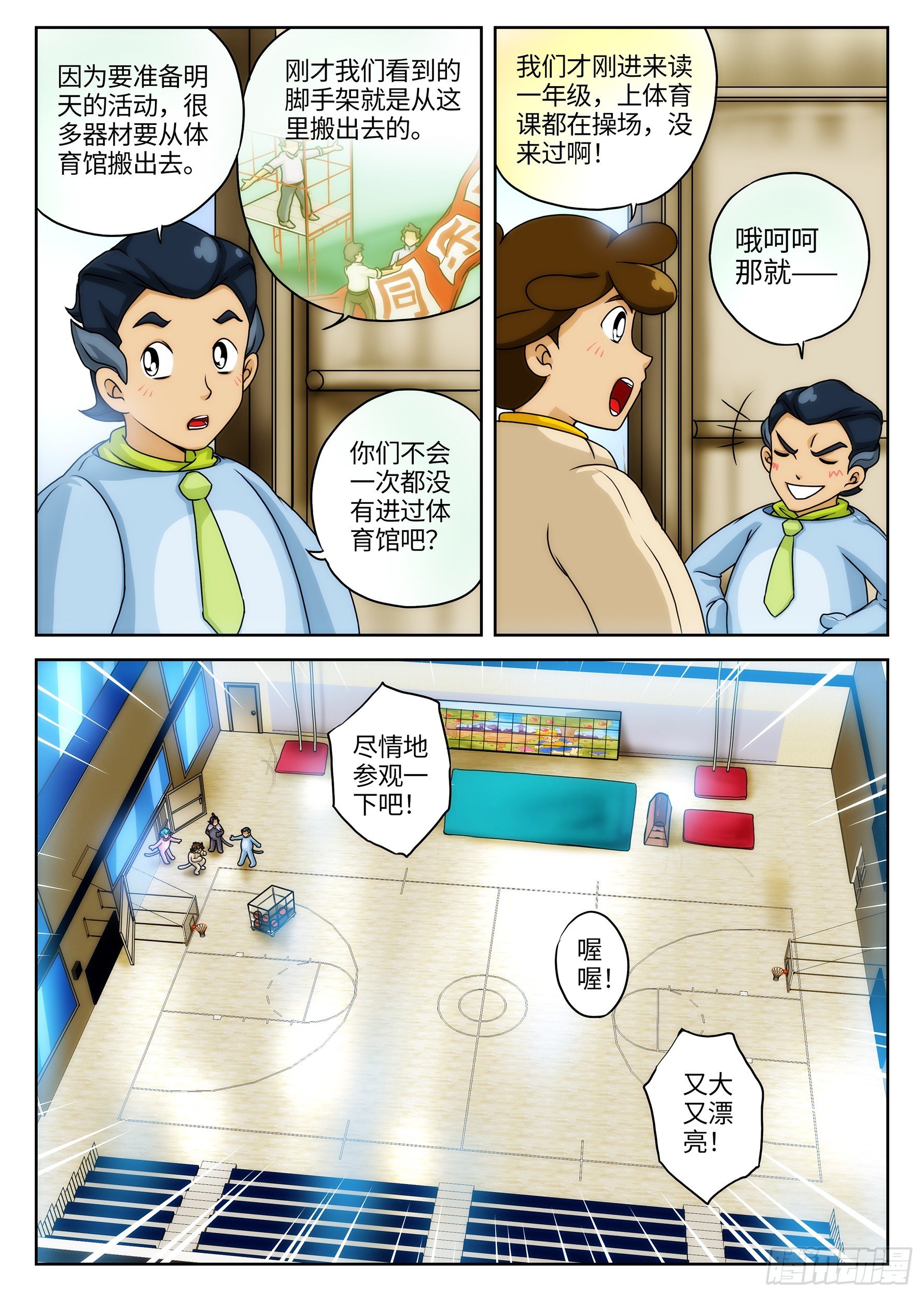 Case022·隐形天梯②