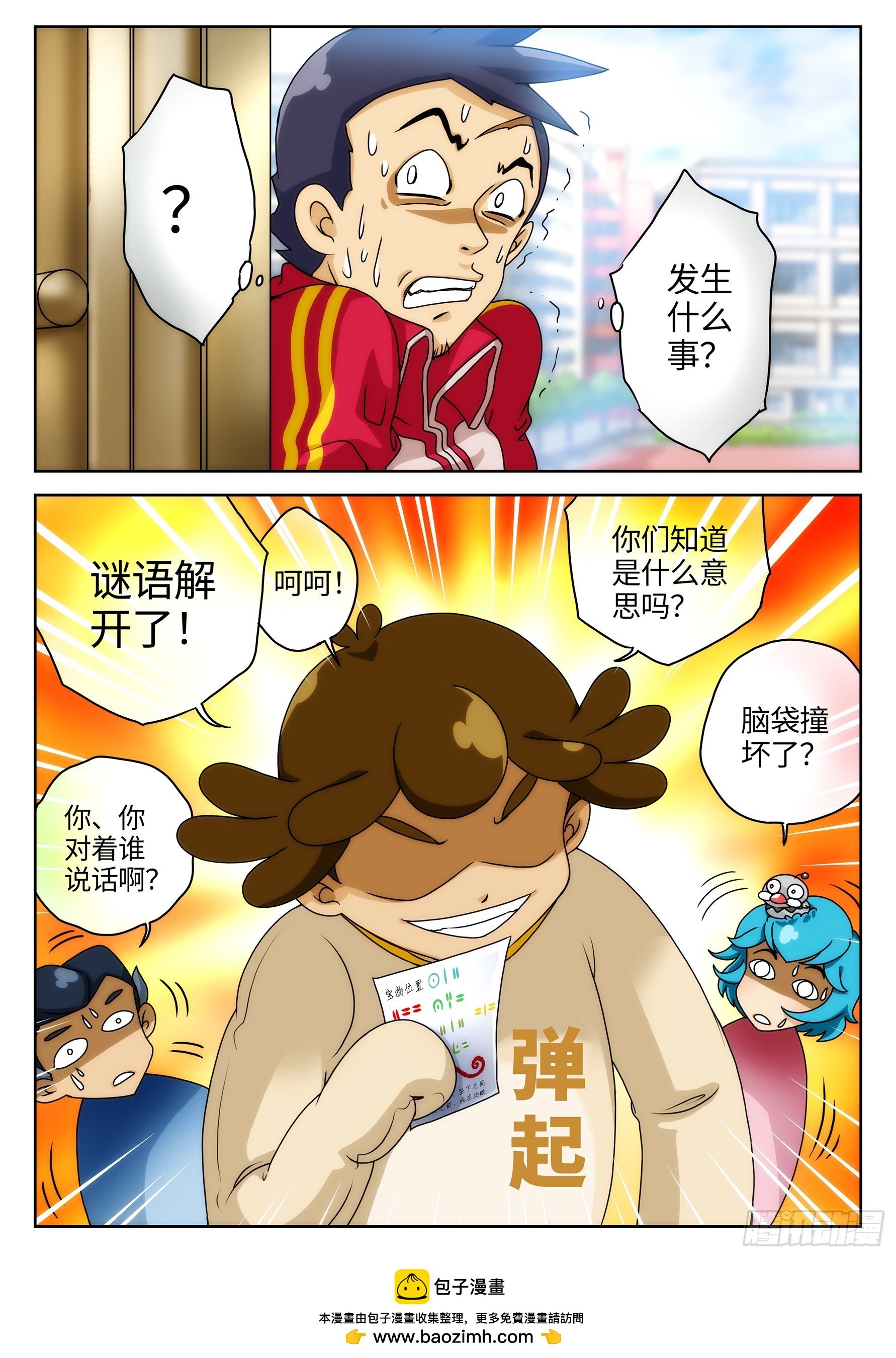 Case022·隐形天梯②