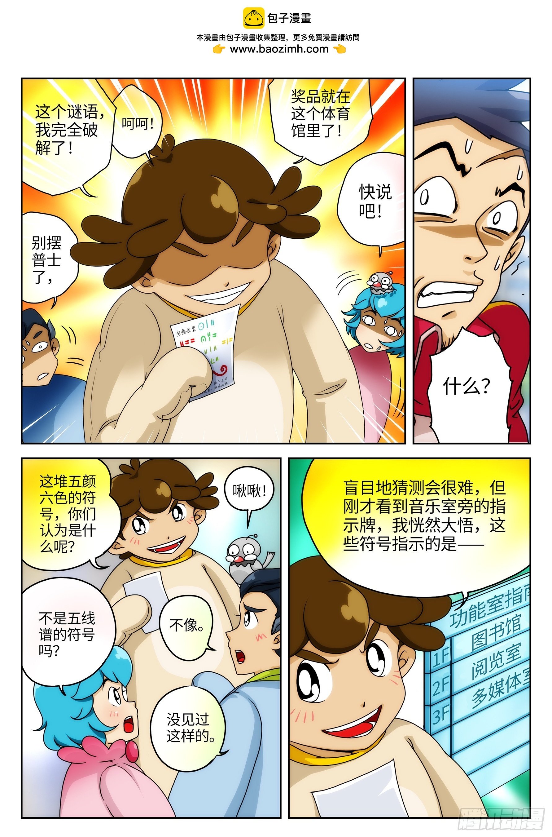 Case023·隐形天梯③