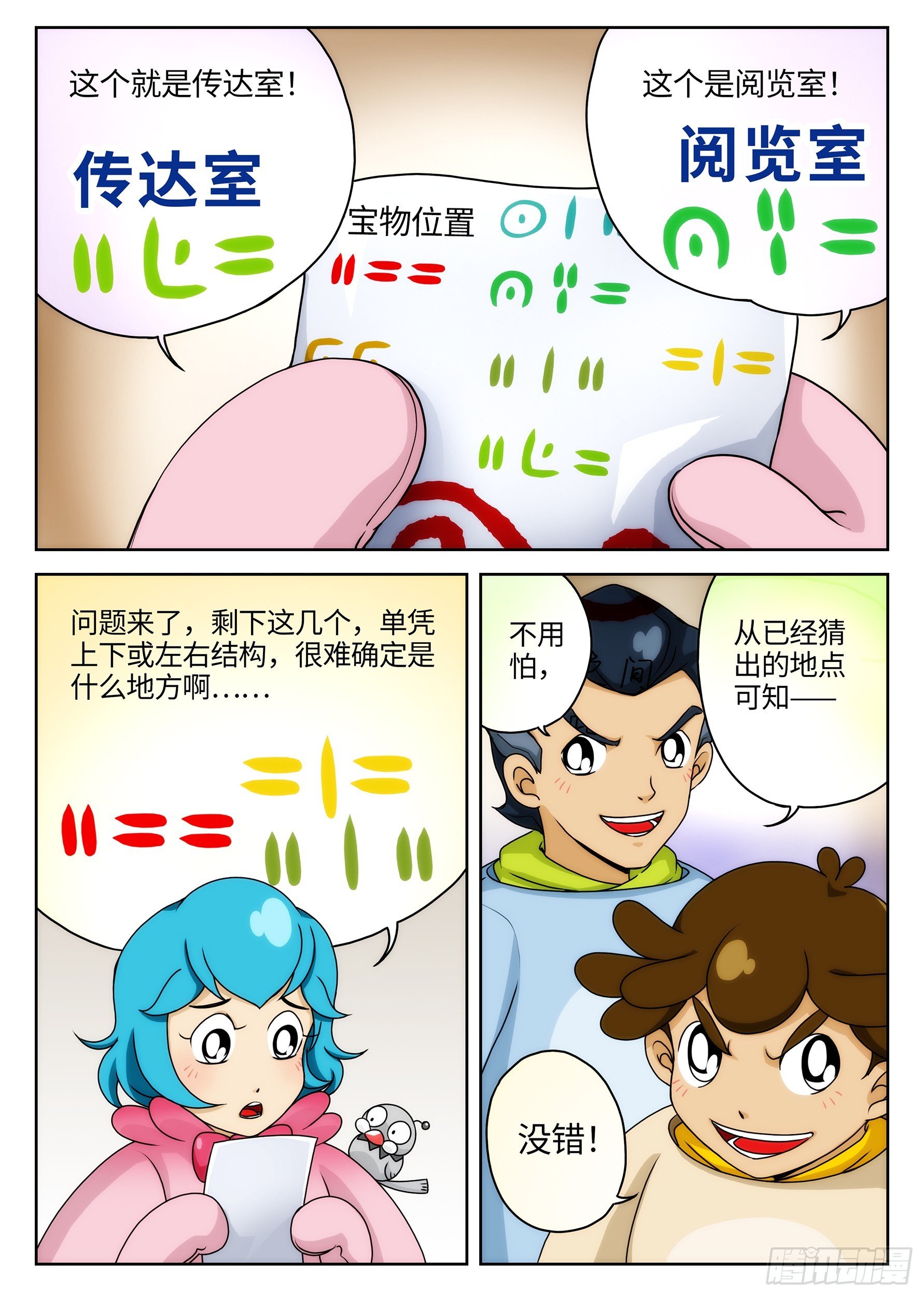 Case023·隐形天梯③