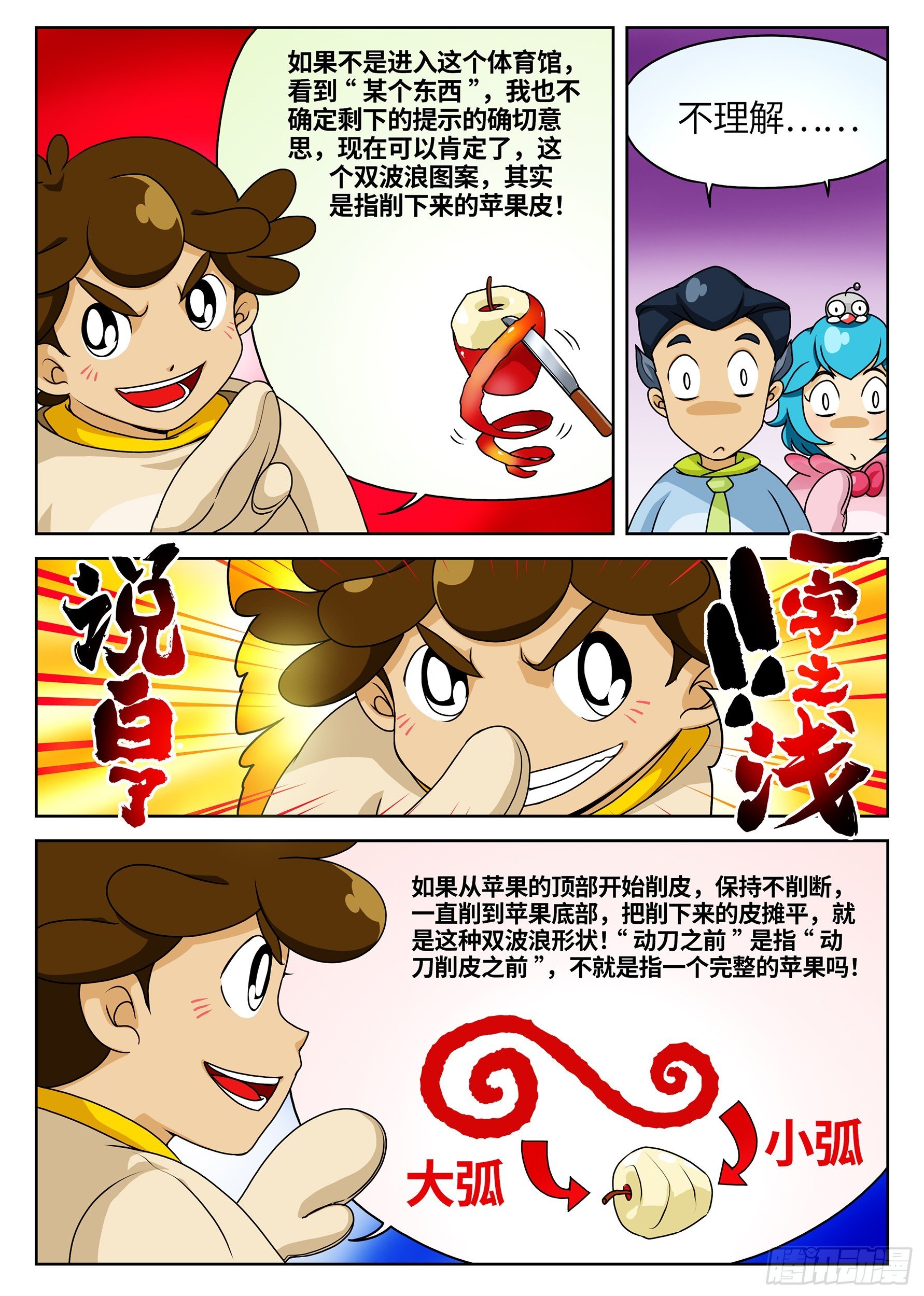 Case023·隐形天梯③