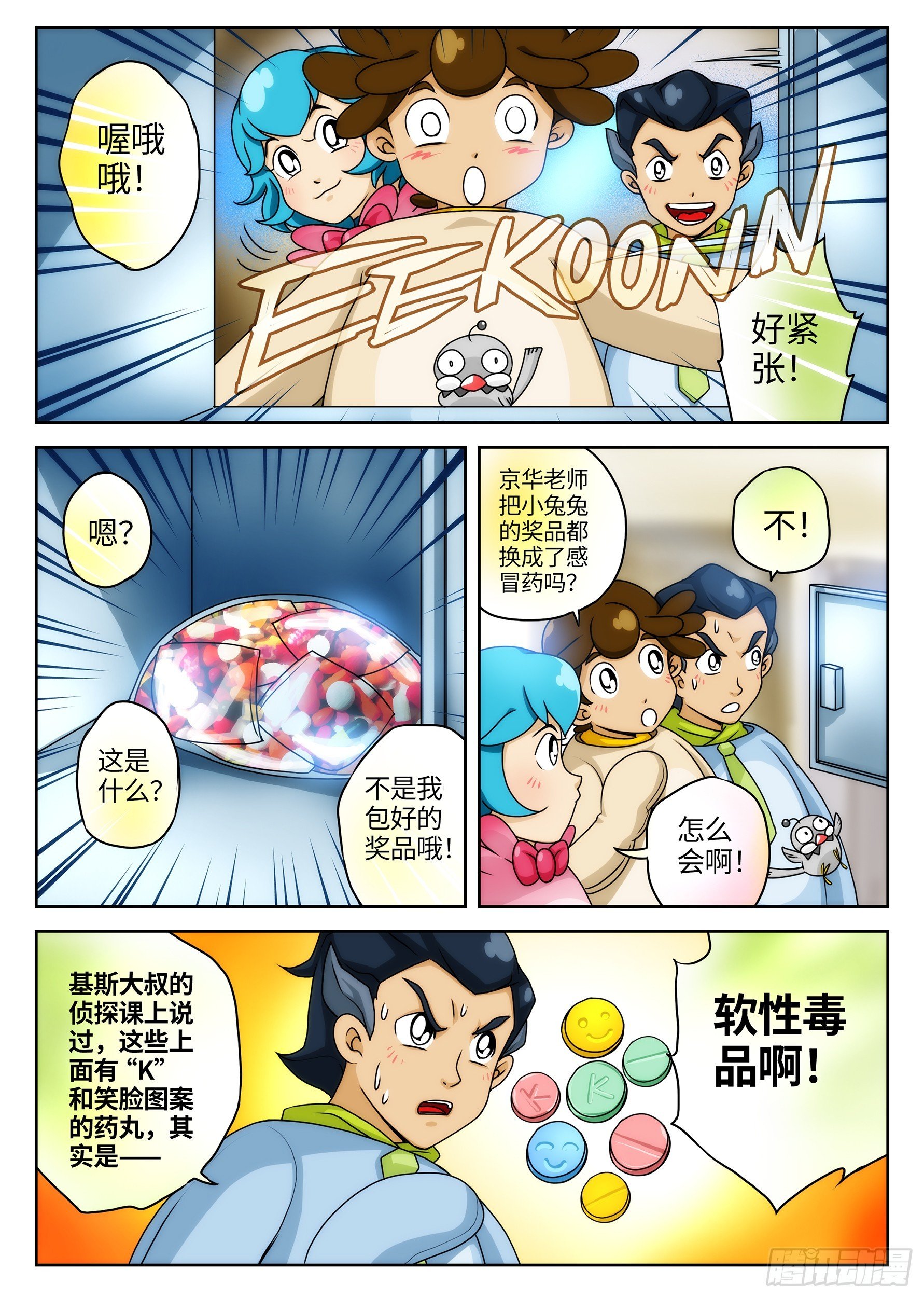 Case023·隐形天梯③
