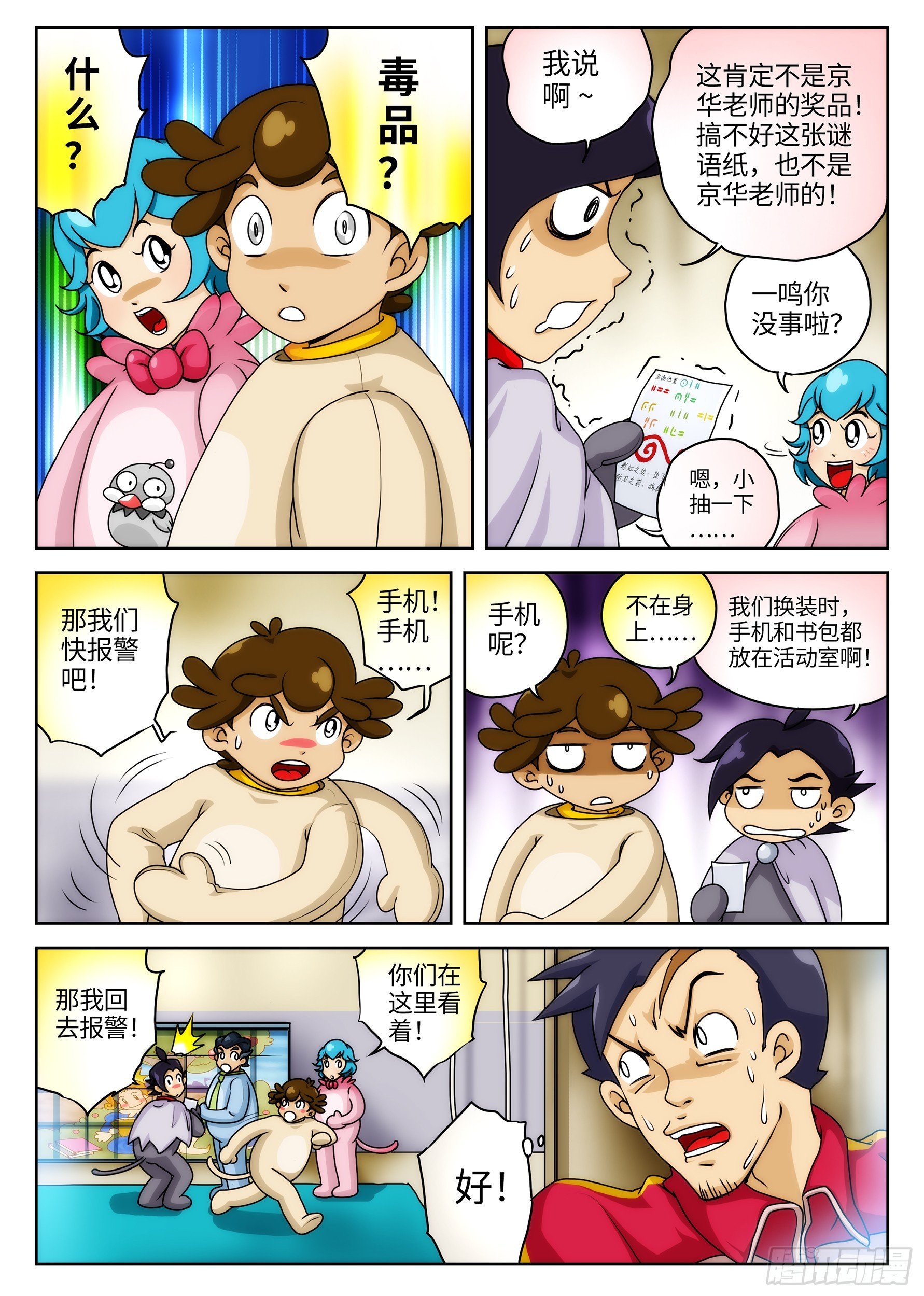 Case023·隐形天梯③