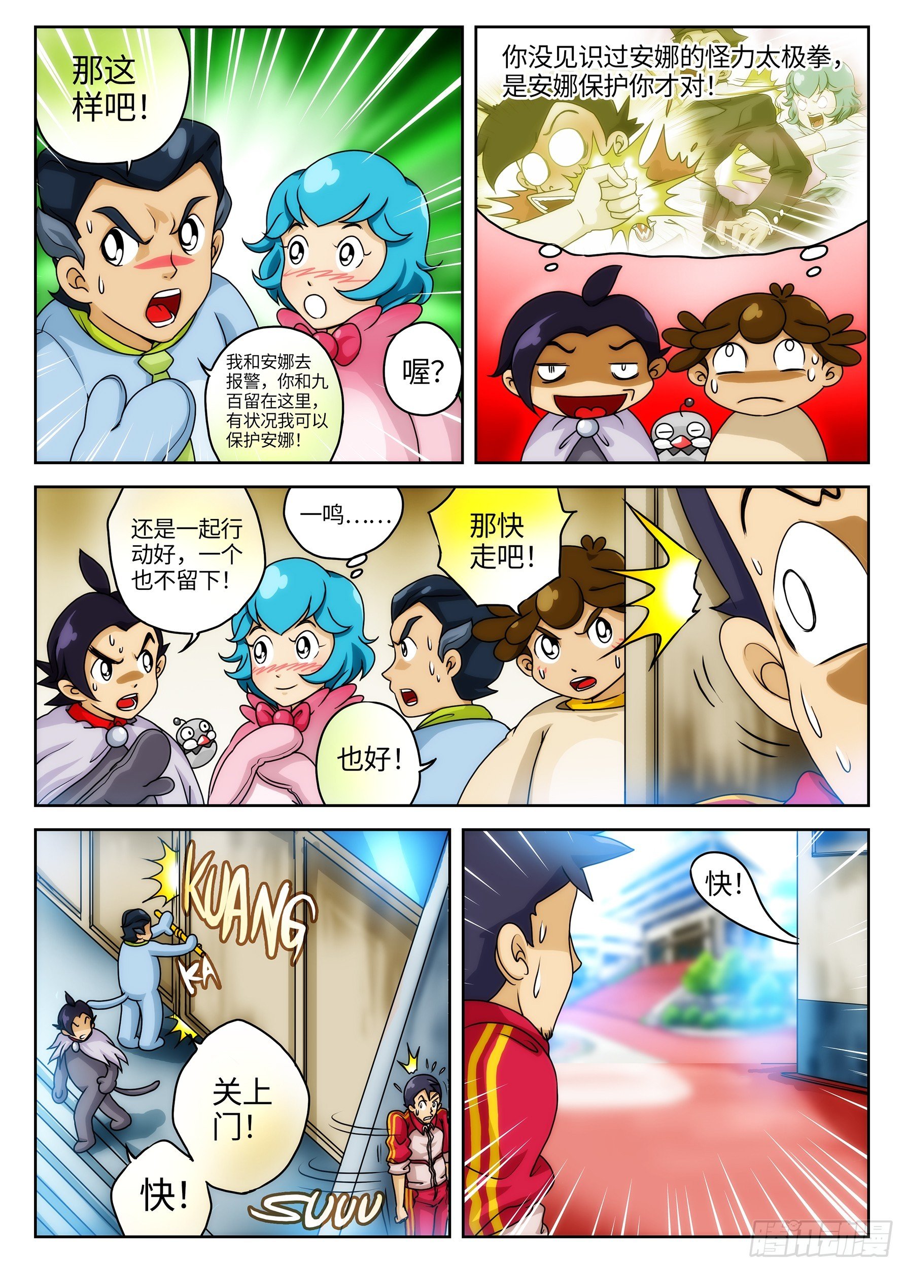 Case023·隐形天梯③
