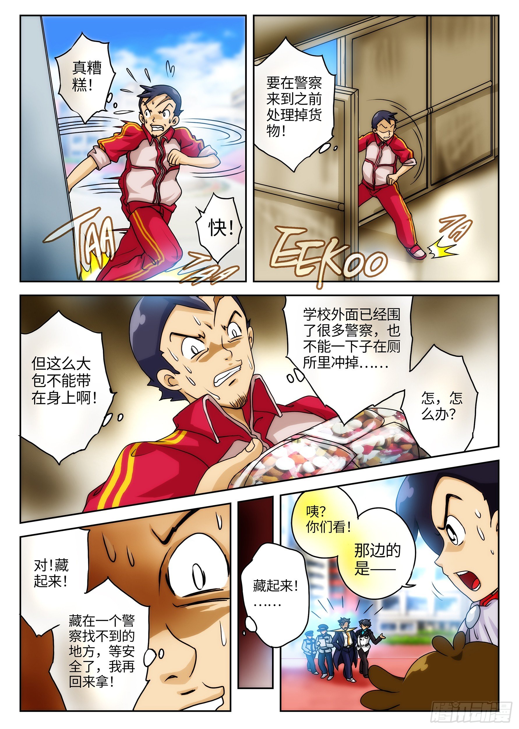 Case023·隐形天梯③