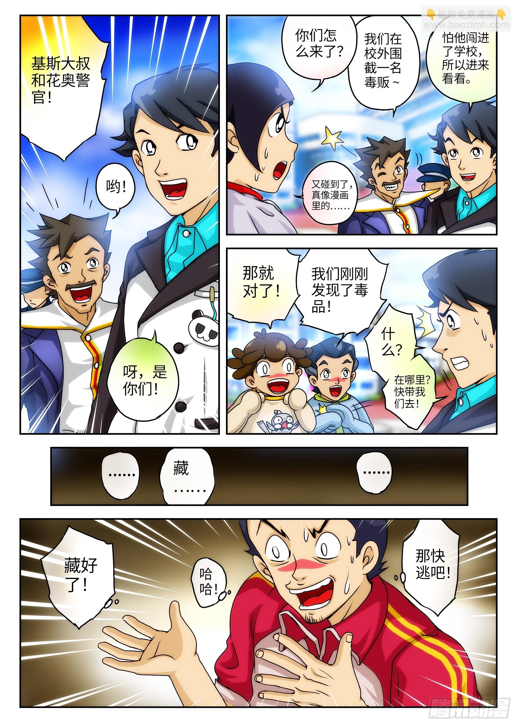 Case023·隐形天梯③