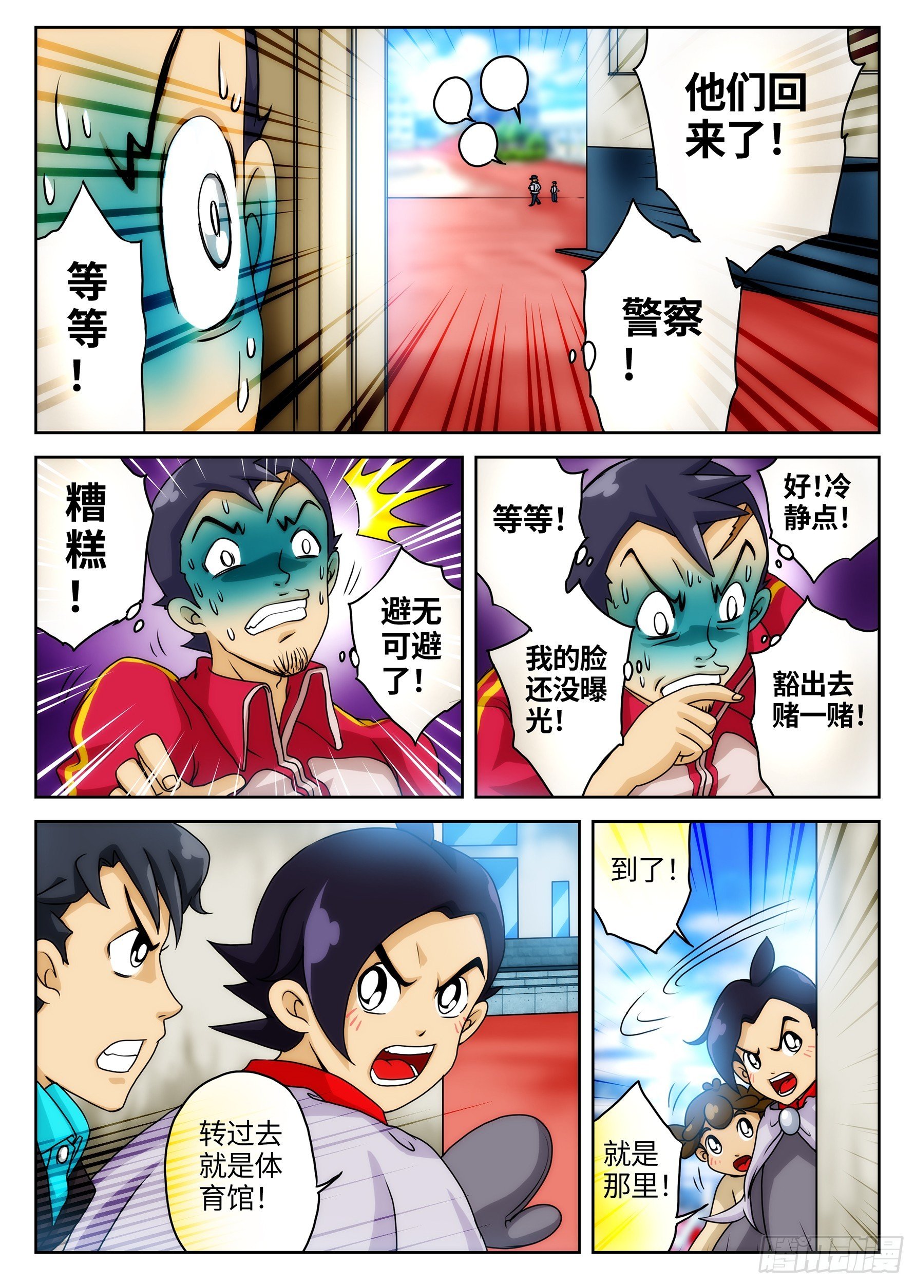 Case023·隐形天梯③