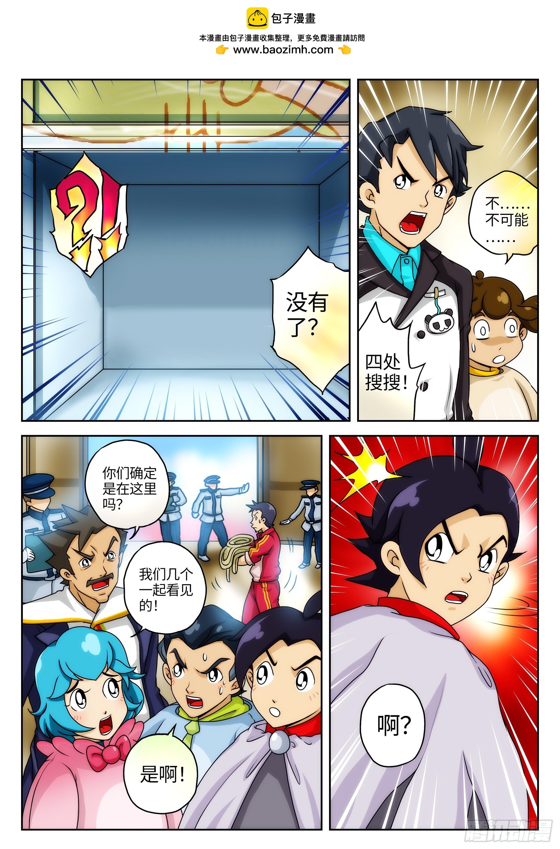 Case023·隐形天梯③