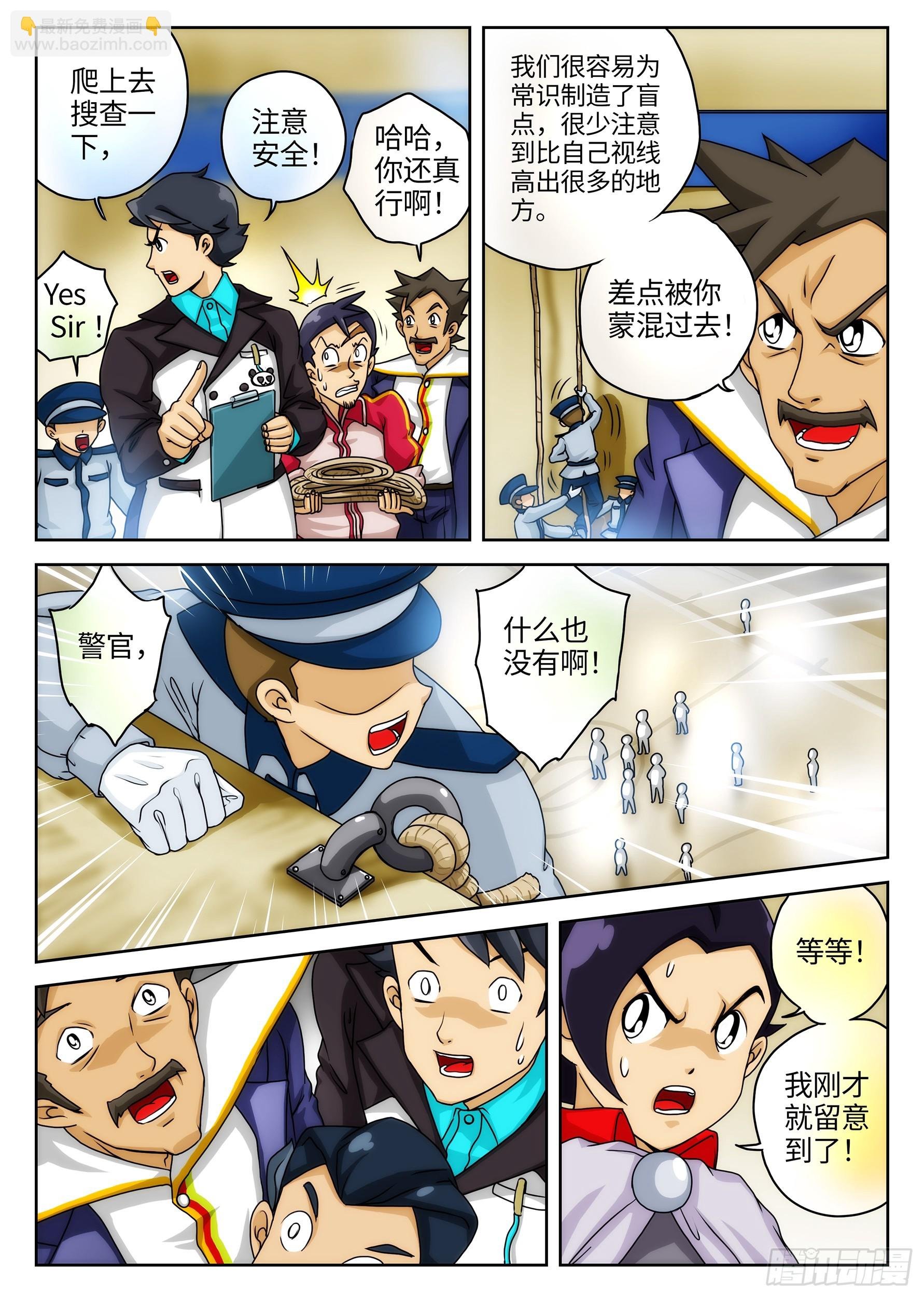 Case024.隐形天梯④