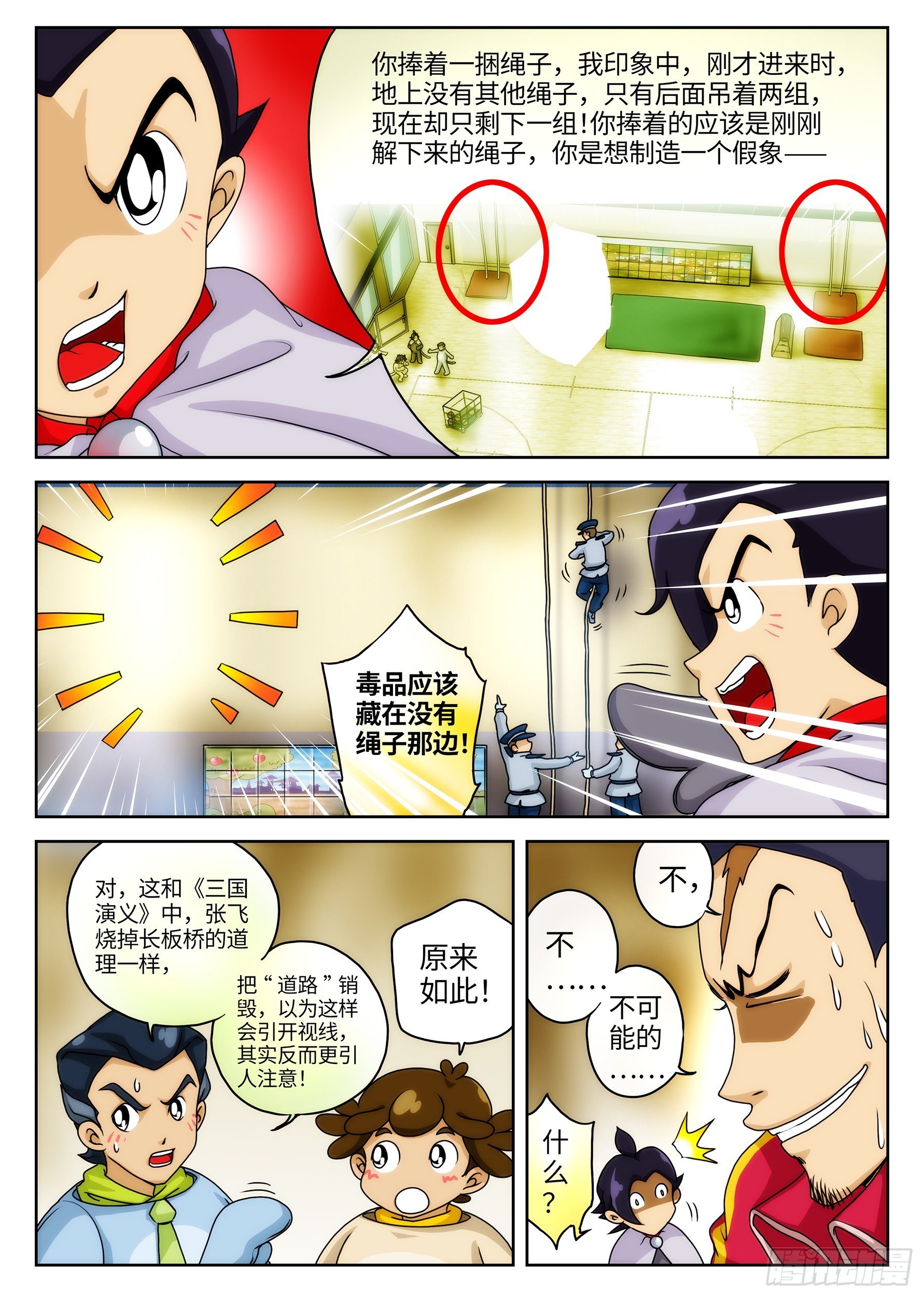 Case024.隐形天梯④