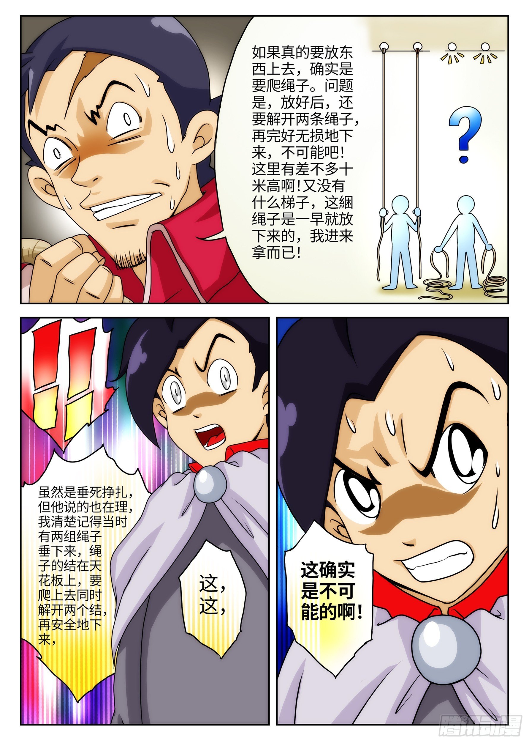 Case024.隐形天梯④