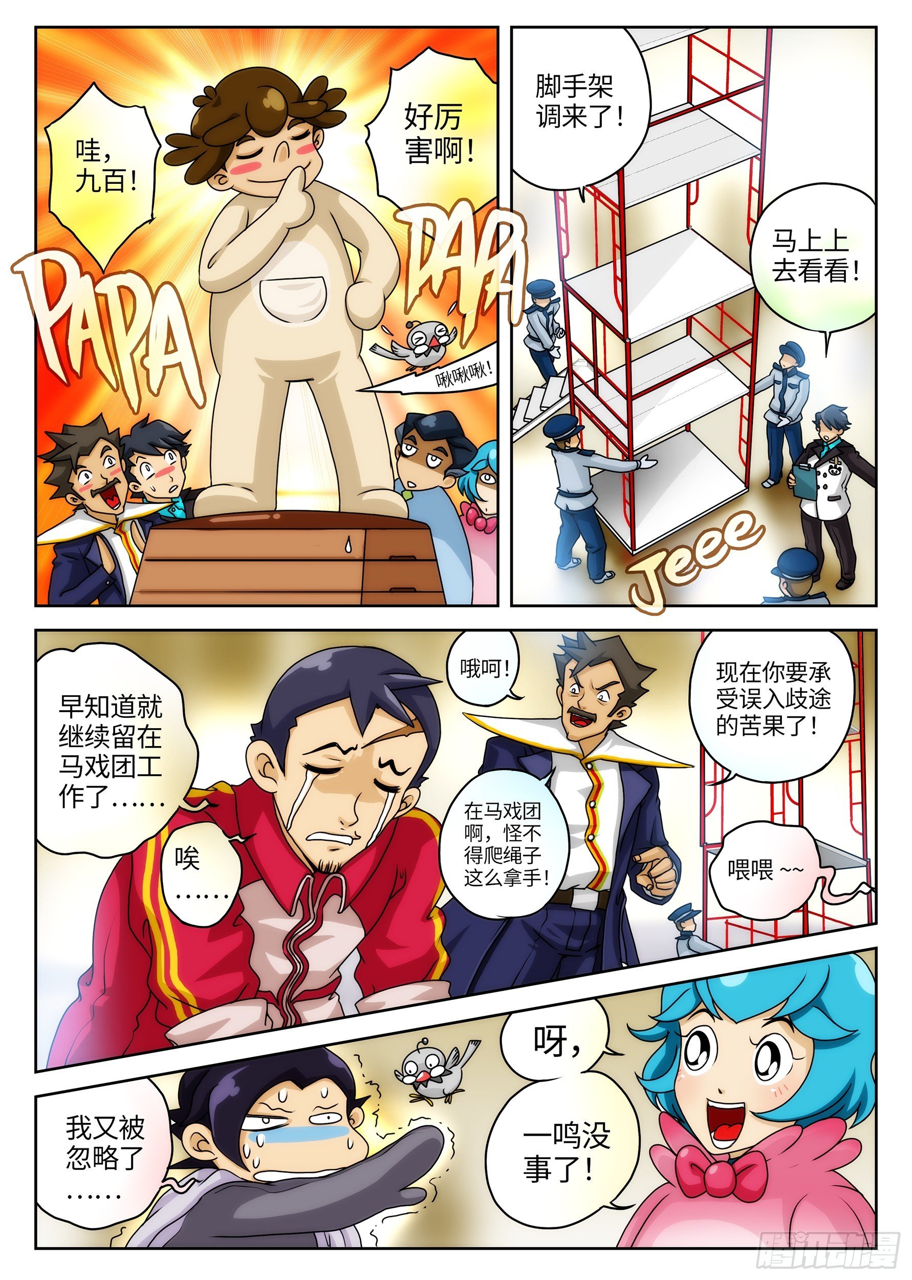 Case024.隐形天梯④