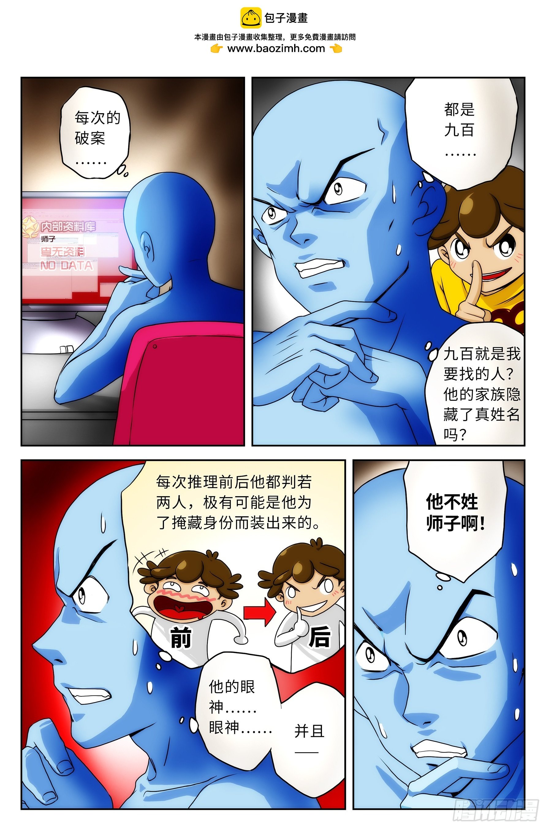 Case025.高空杀意①