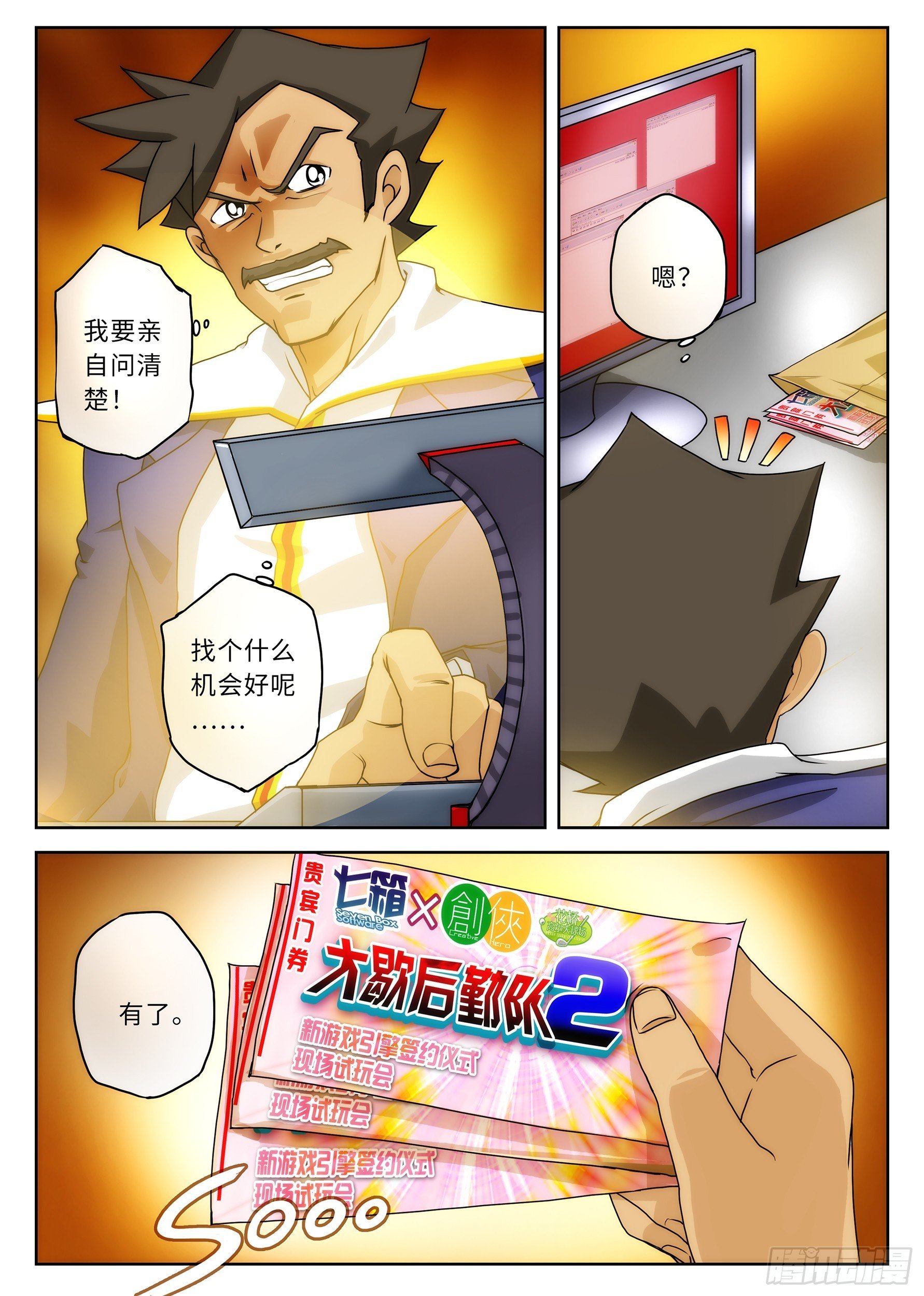 Case025.高空杀意①